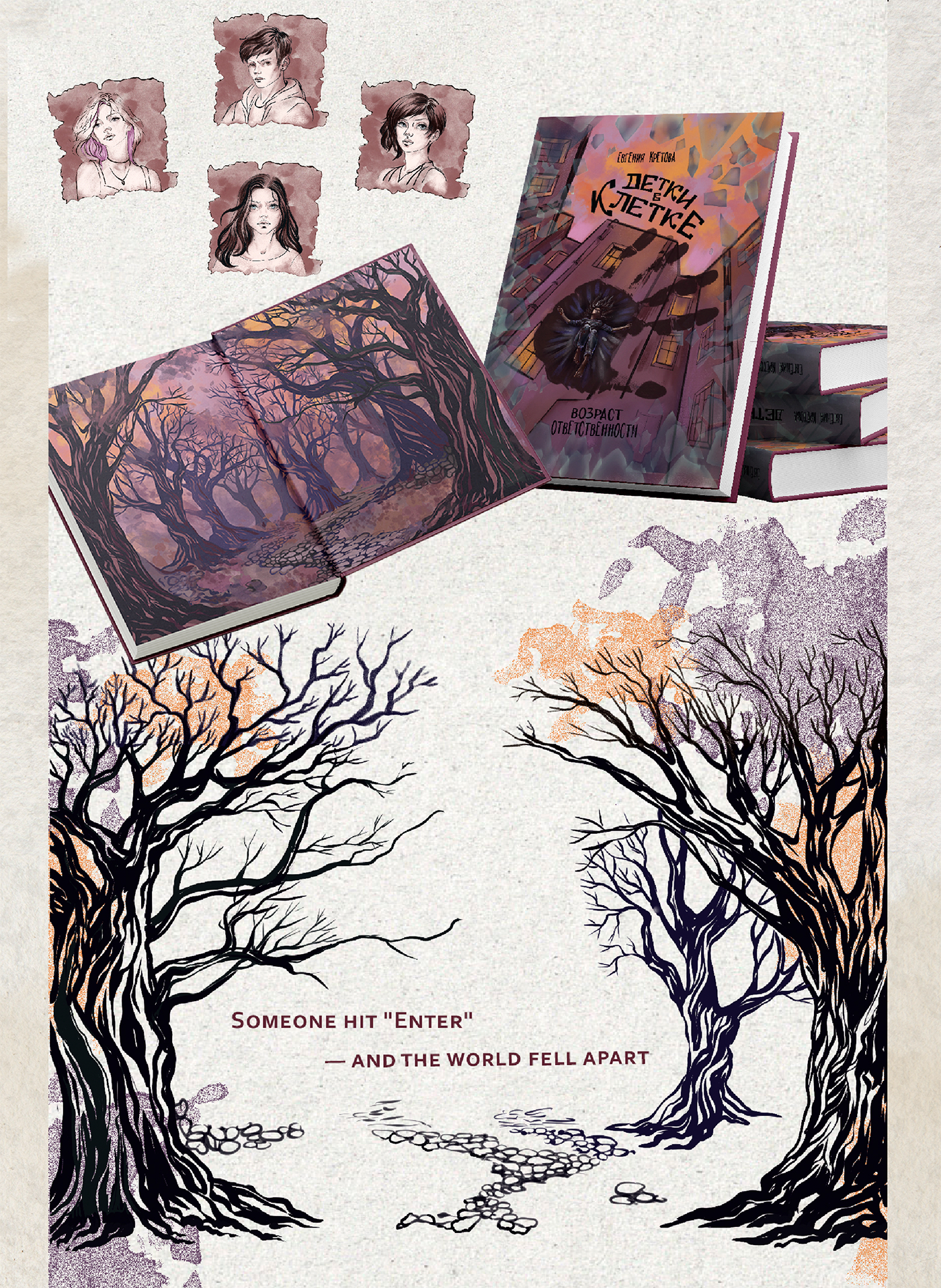 Портфолио иллюстратора - 2025 год — Изображение №16 — Иллюстрация на Dprofile