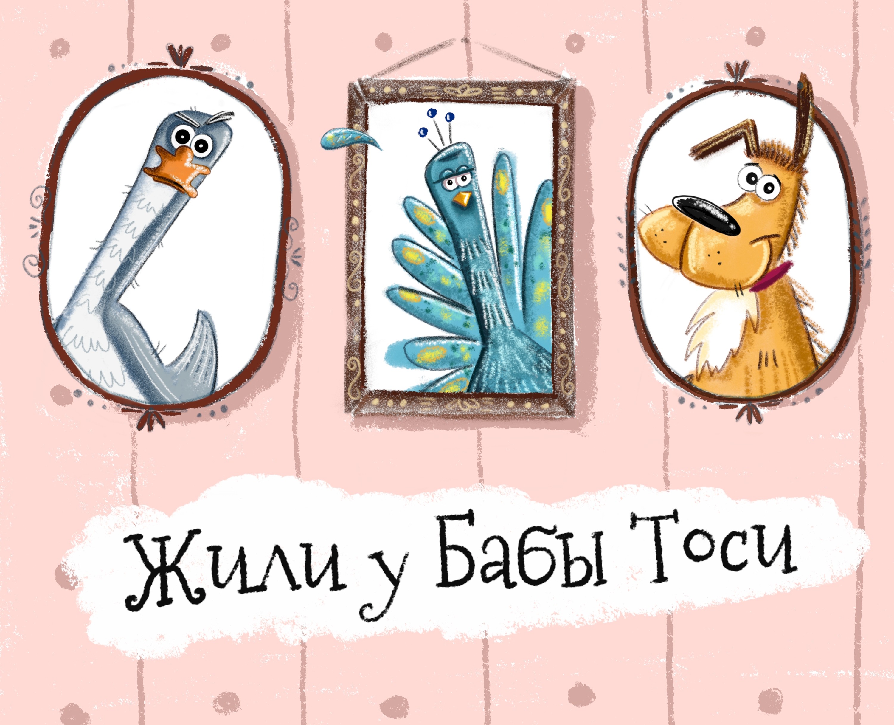 Дизайн обложки книги — Иллюстрация на Dprofile