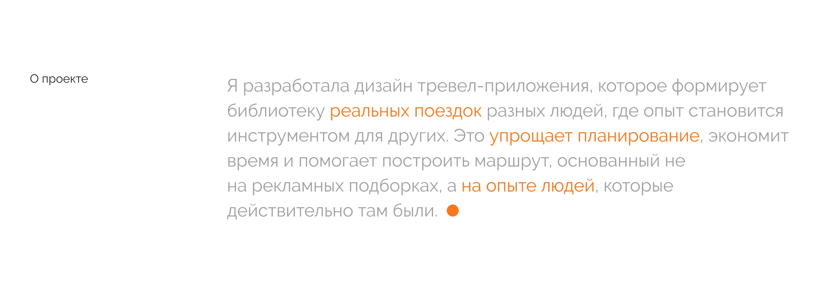 Mobile app | Travel app — Изображение №2 — Интерфейсы на Dprofile