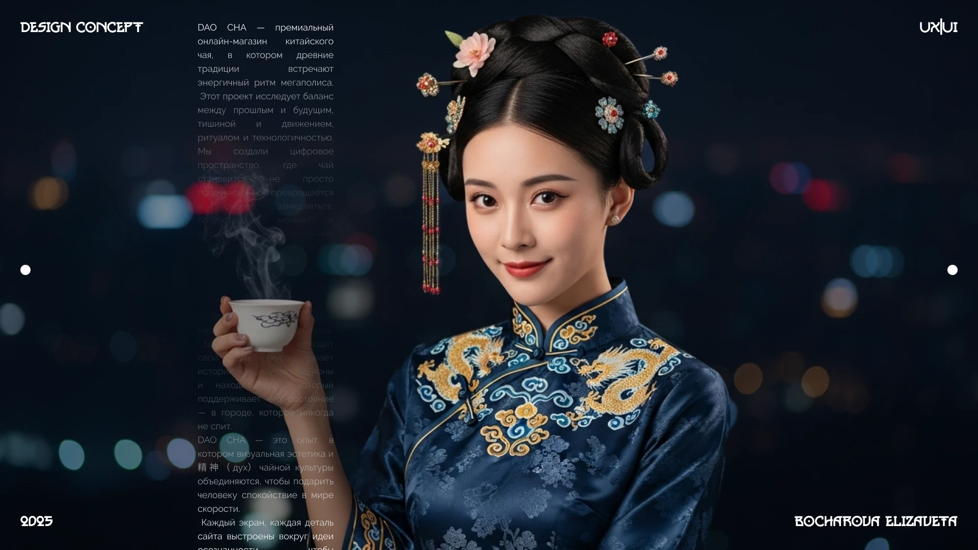 DAO CHA online shop — Изображение №1 — Интерфейсы, Промдизайн на Dprofile