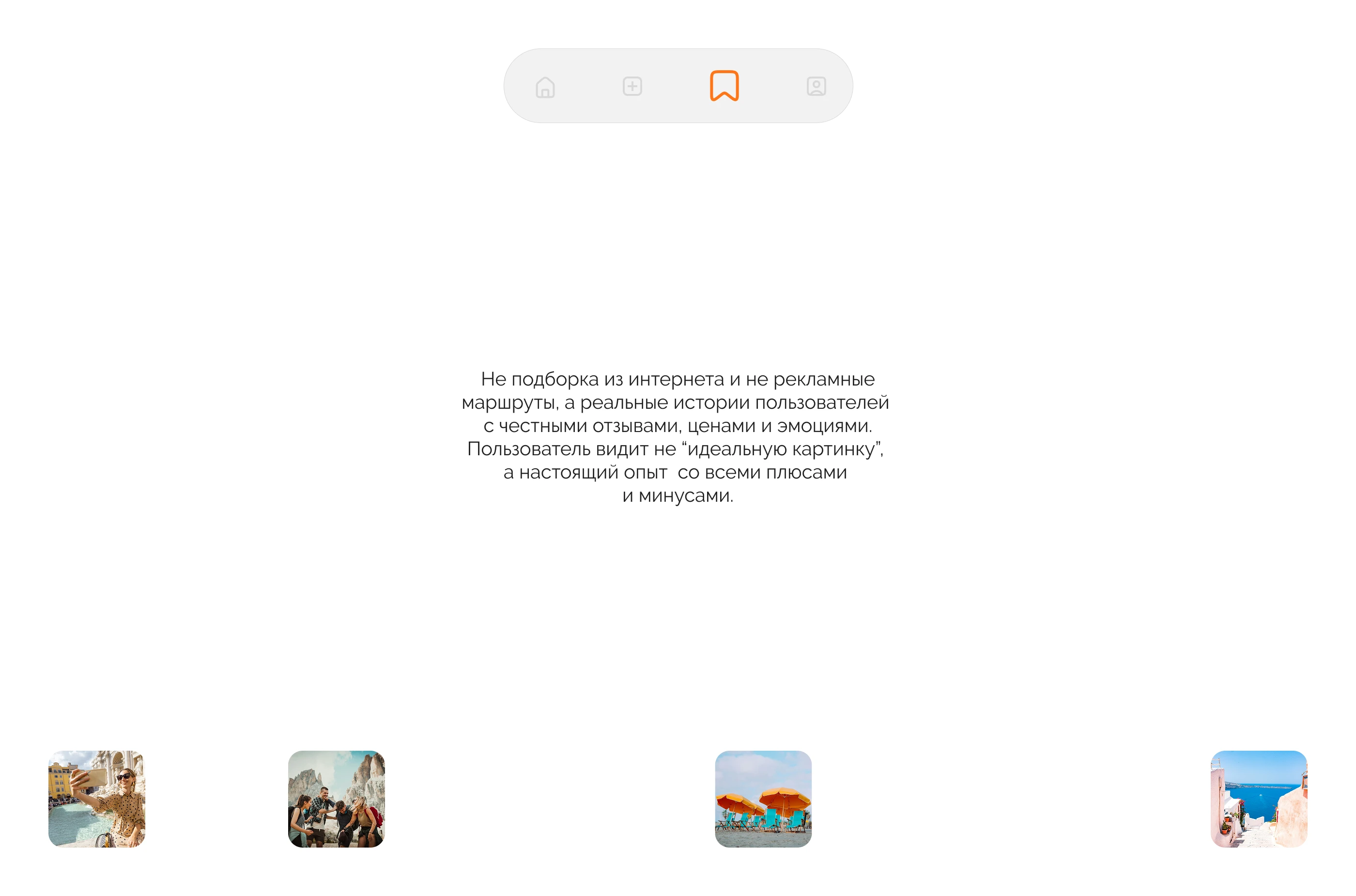 Mobile app | Travel app — Изображение №9 — Интерфейсы на Dprofile