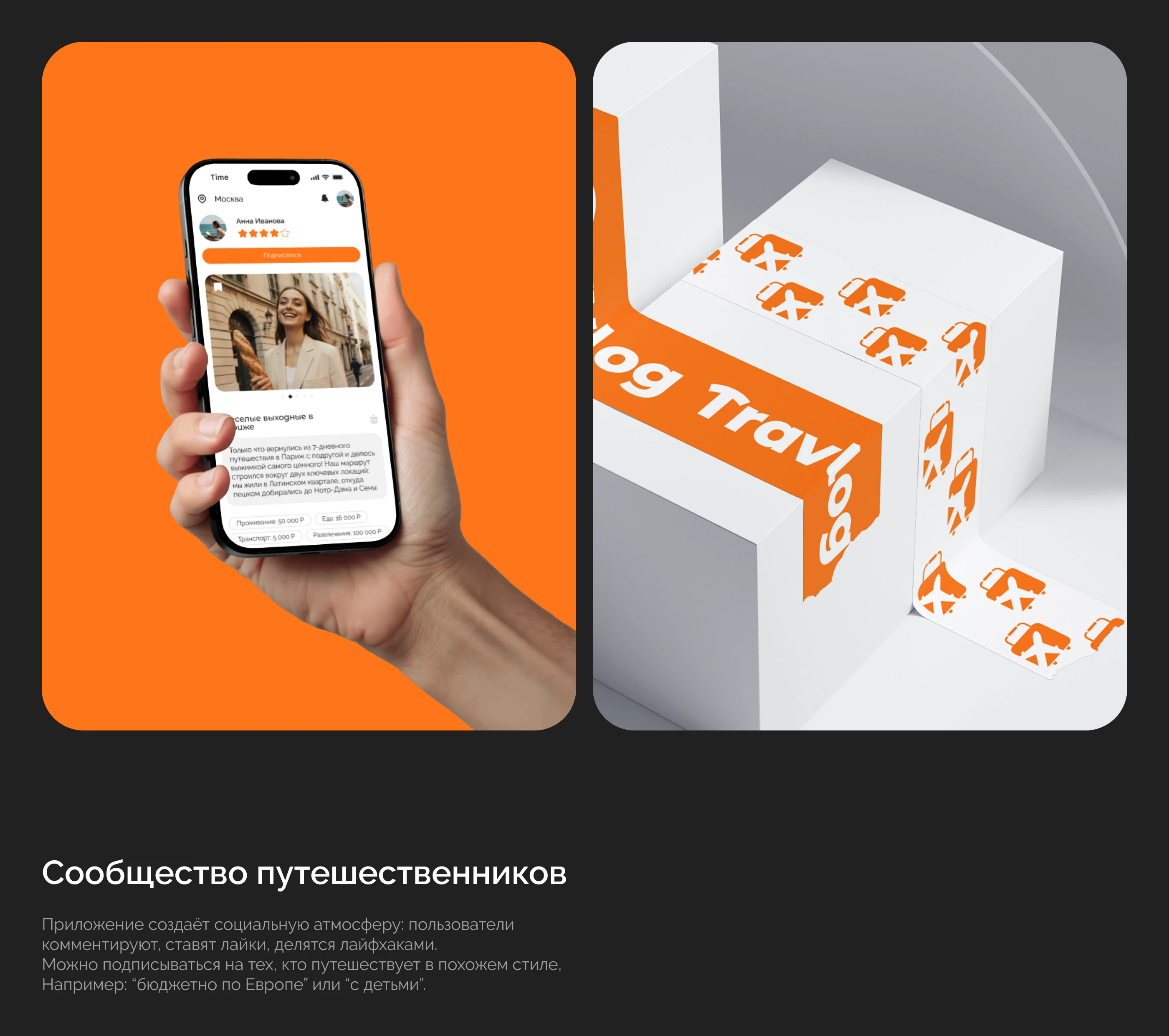 Mobile app | Travel app — Изображение №7 — Интерфейсы на Dprofile