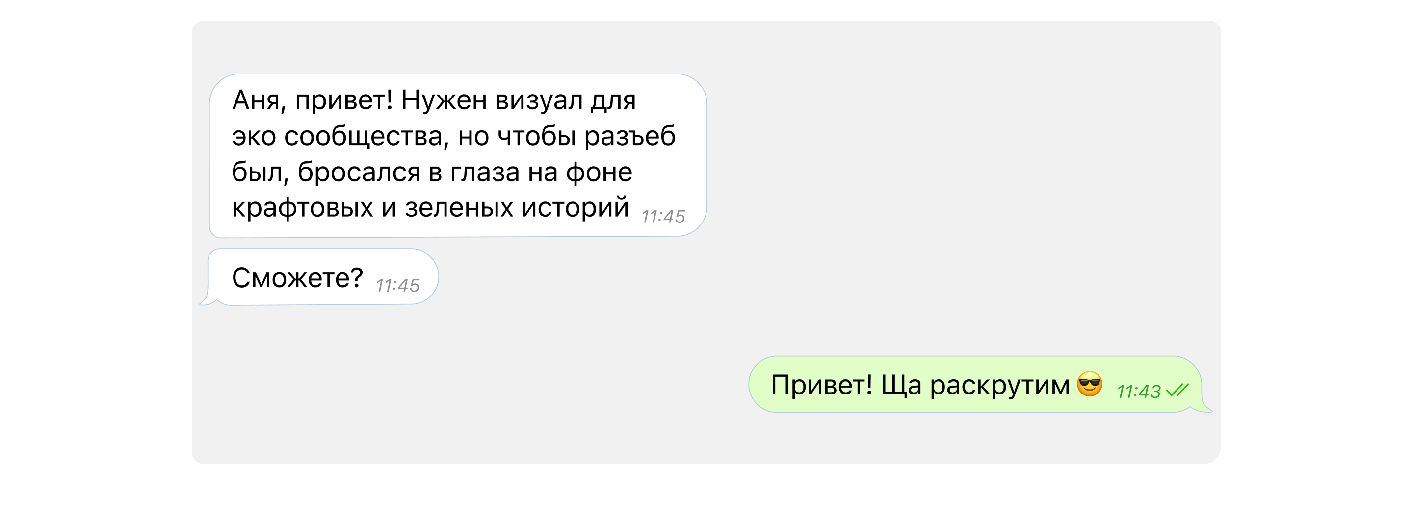 Эко сообщество «Московские голуби» — Изображение №2 — Брендинг, Маркетинг на Dprofile