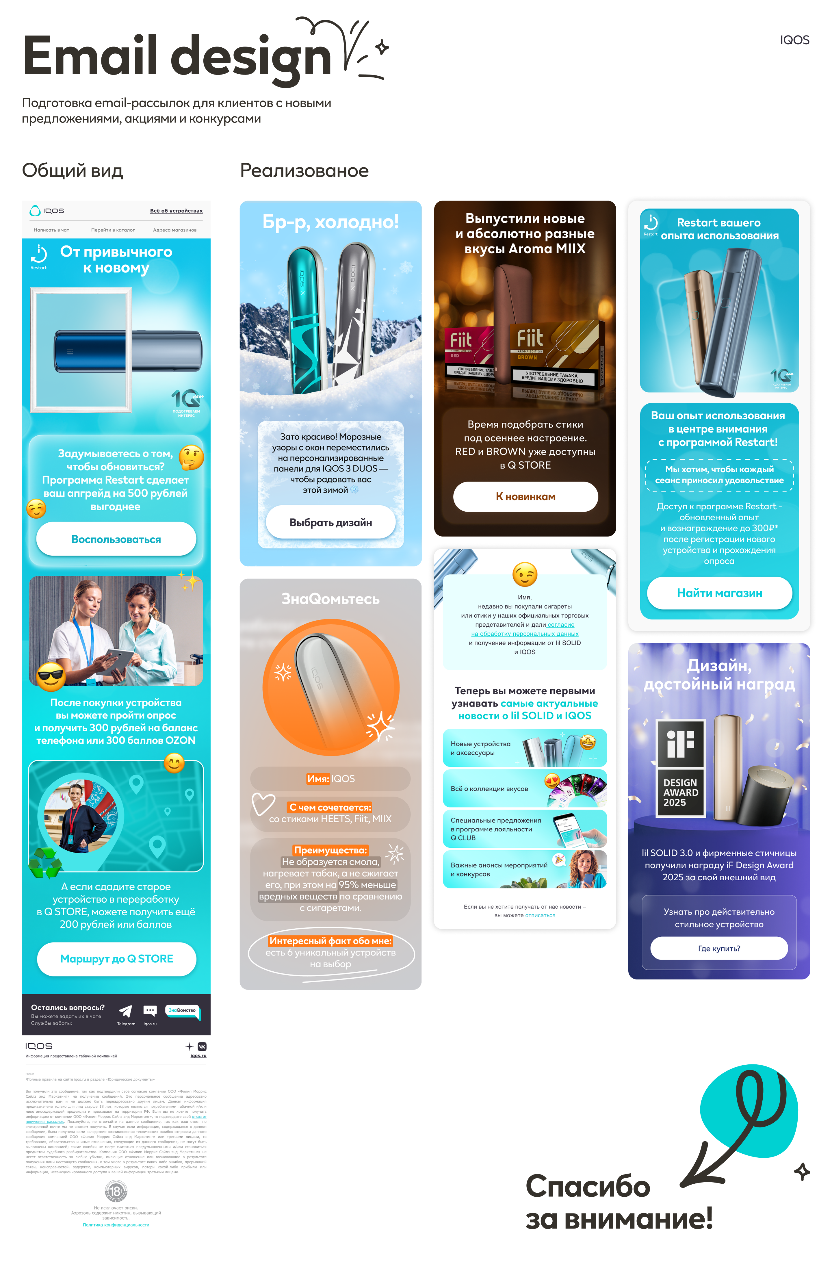 Design for IQOS — Изображение №4 — Маркетинг на Dprofile