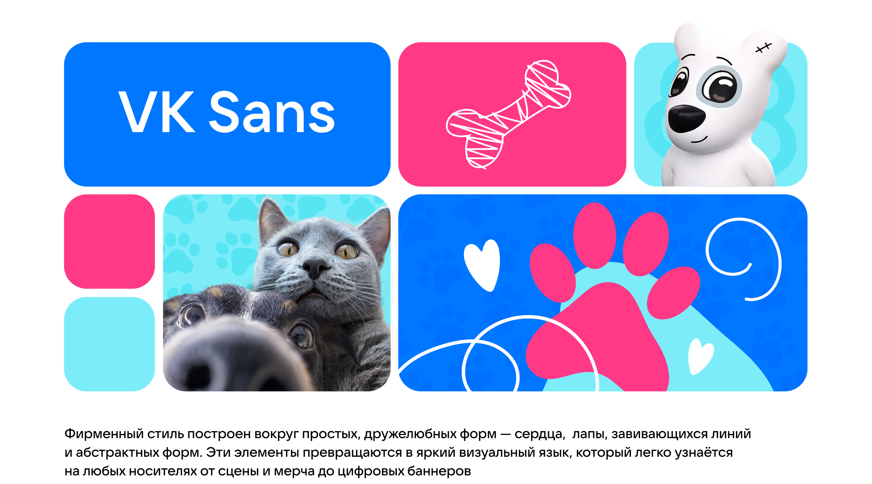 Фестиваль домашних животных «Лапки» — Изображение №2 — Брендинг на Dprofile