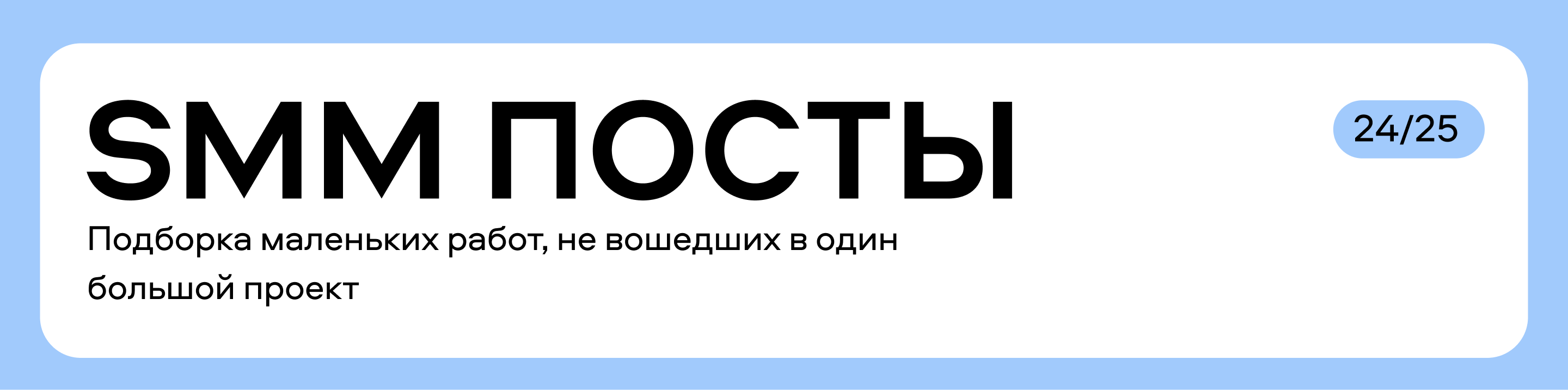 SMM посты — Изображение №1 — Маркетинг на Dprofile