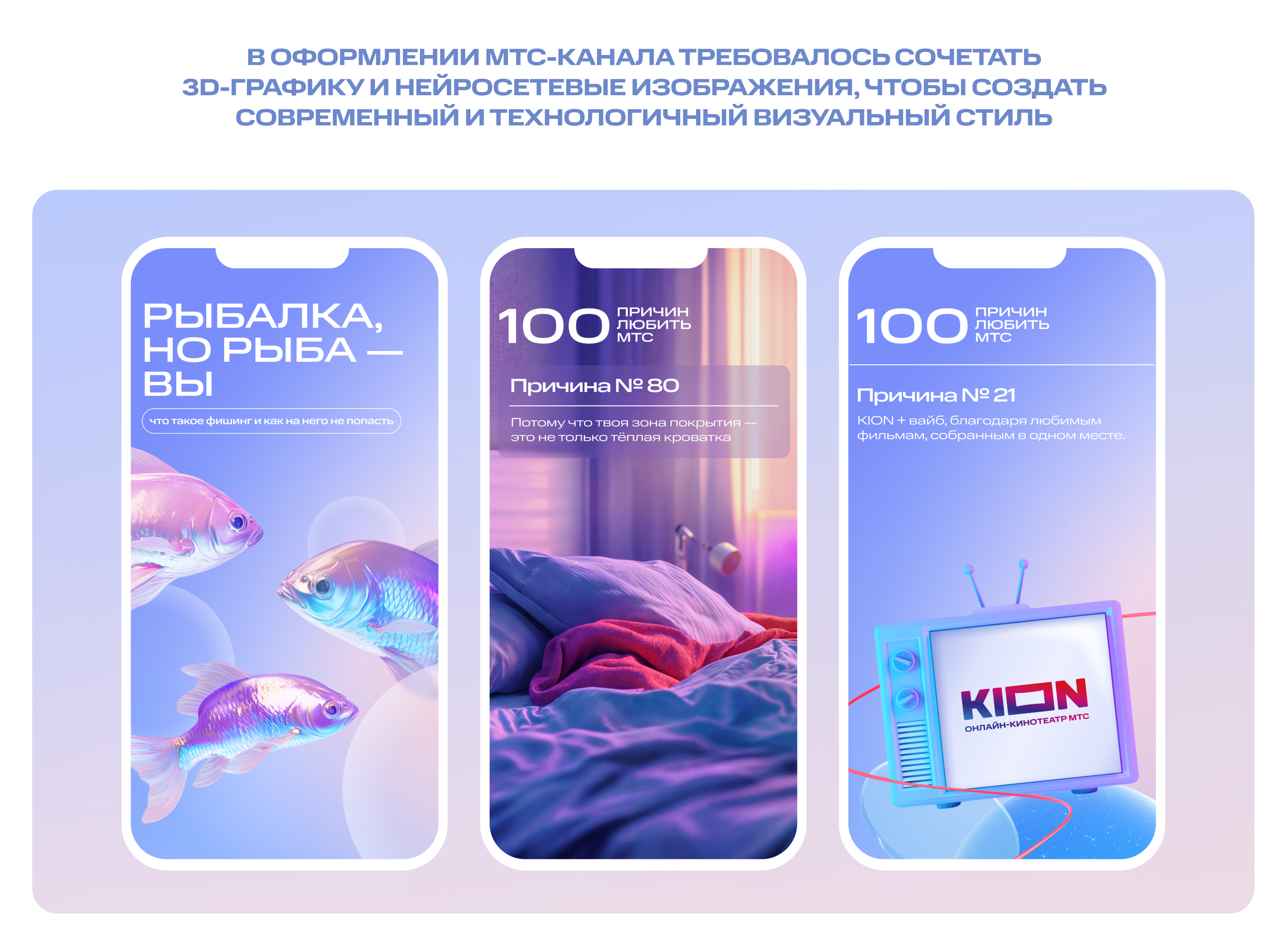 МТС ОФИШИАЛ SMM — Изображение №2 — Маркетинг на Dprofile