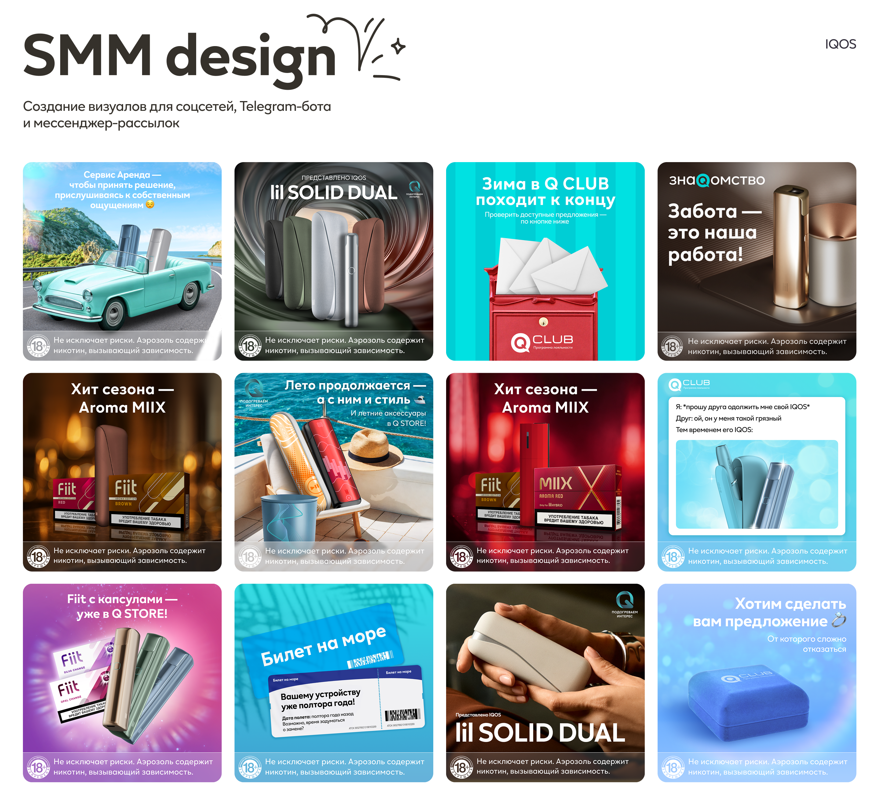 Design for IQOS — Изображение №2 — Маркетинг на Dprofile
