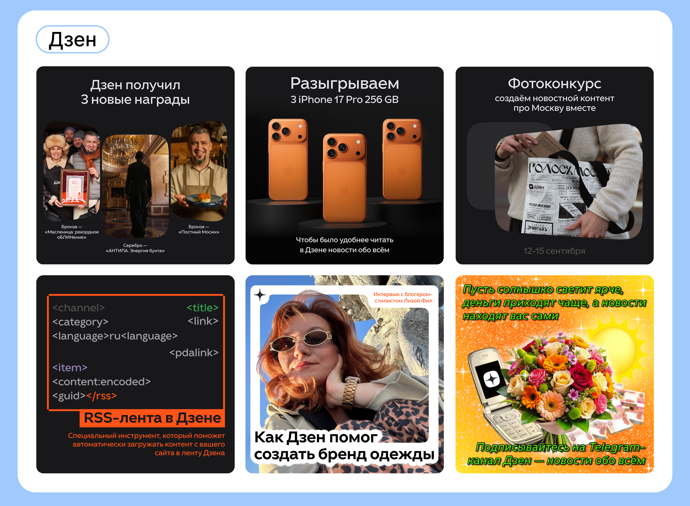 SMM посты — Изображение №3 — Маркетинг на Dprofile