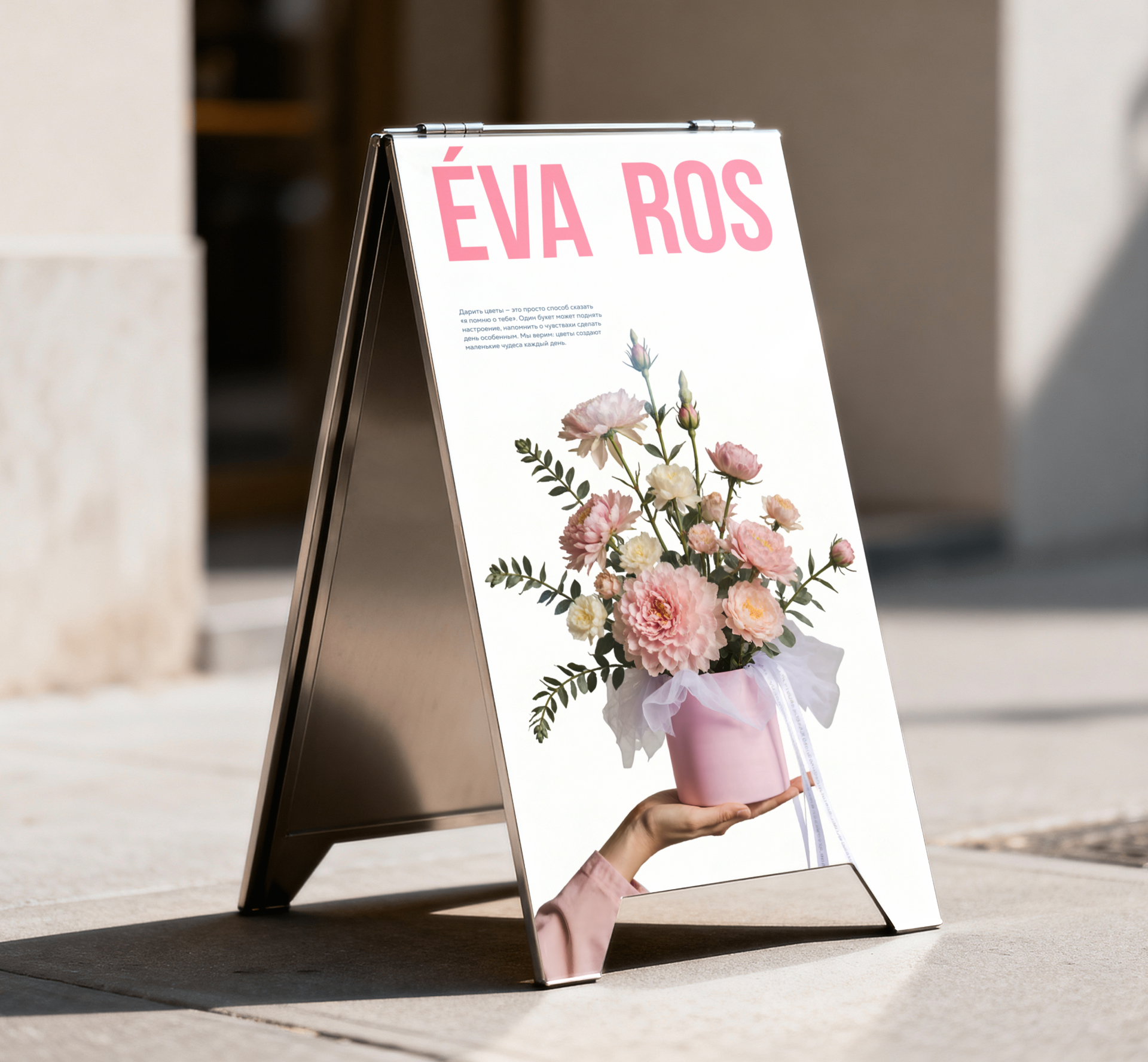 Éva Ros flower shop — Изображение №4 — Интерфейсы на Dprofile