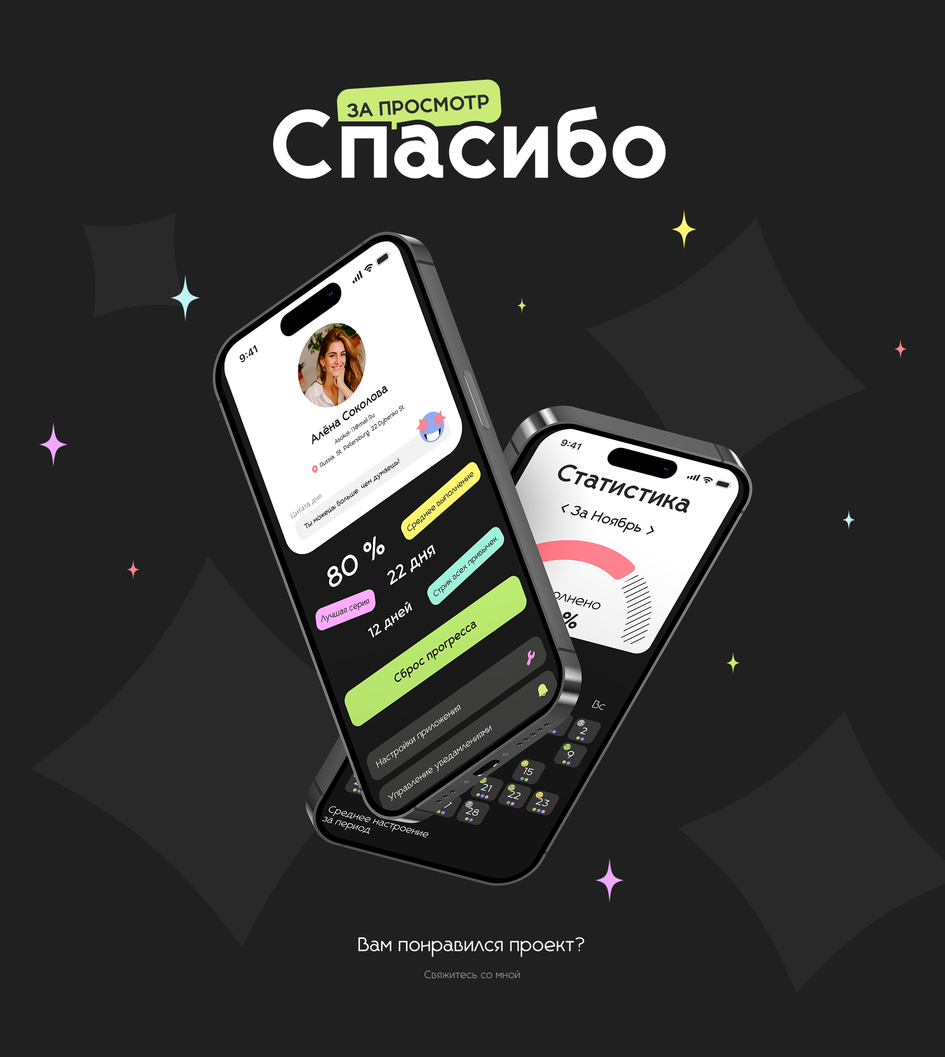 DailyTrak Mobile App — Изображение №8 — Интерфейсы на Dprofile