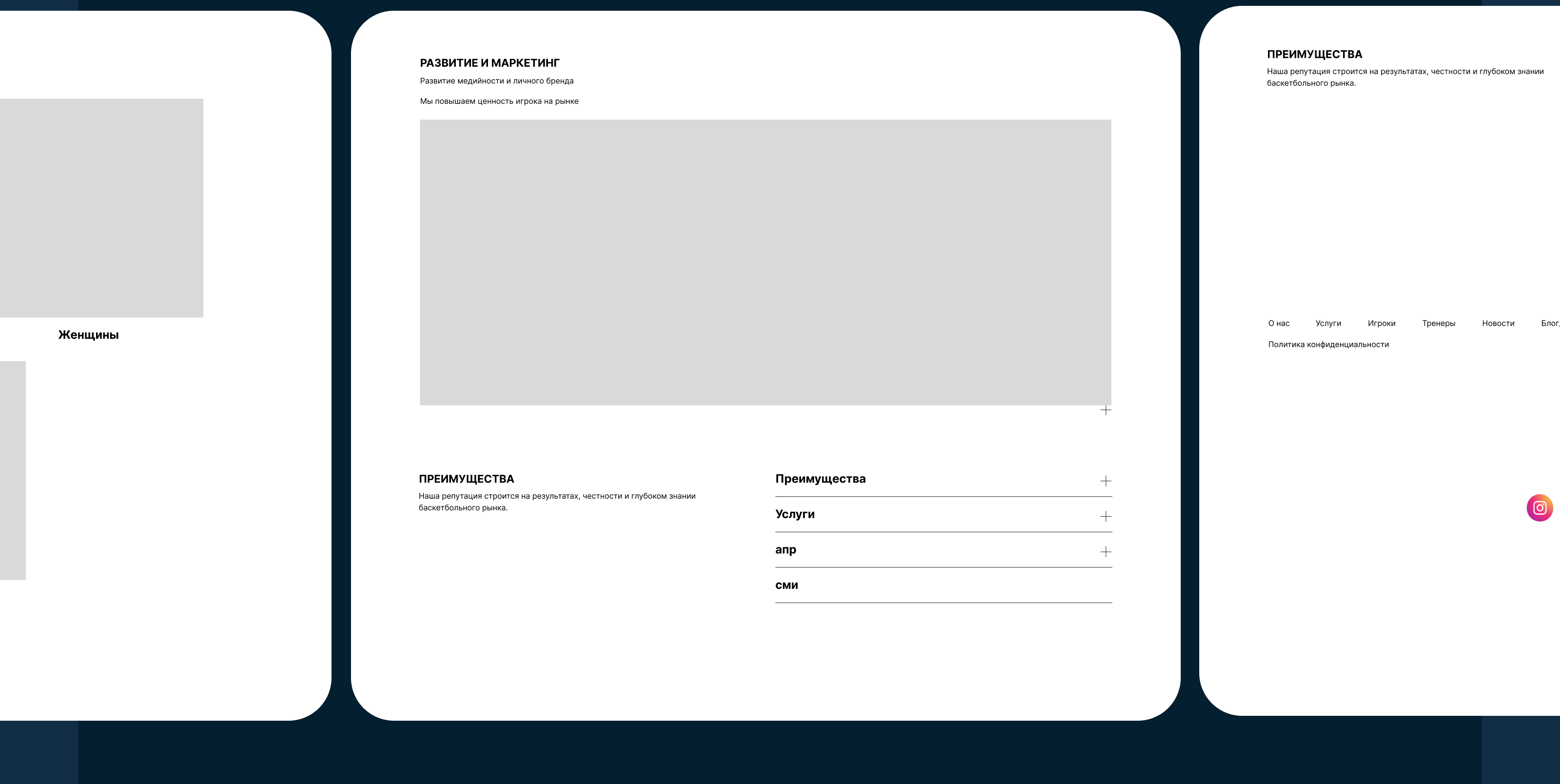 Баскетбольное агентство — Изображение №4 — Интерфейсы на Dprofile