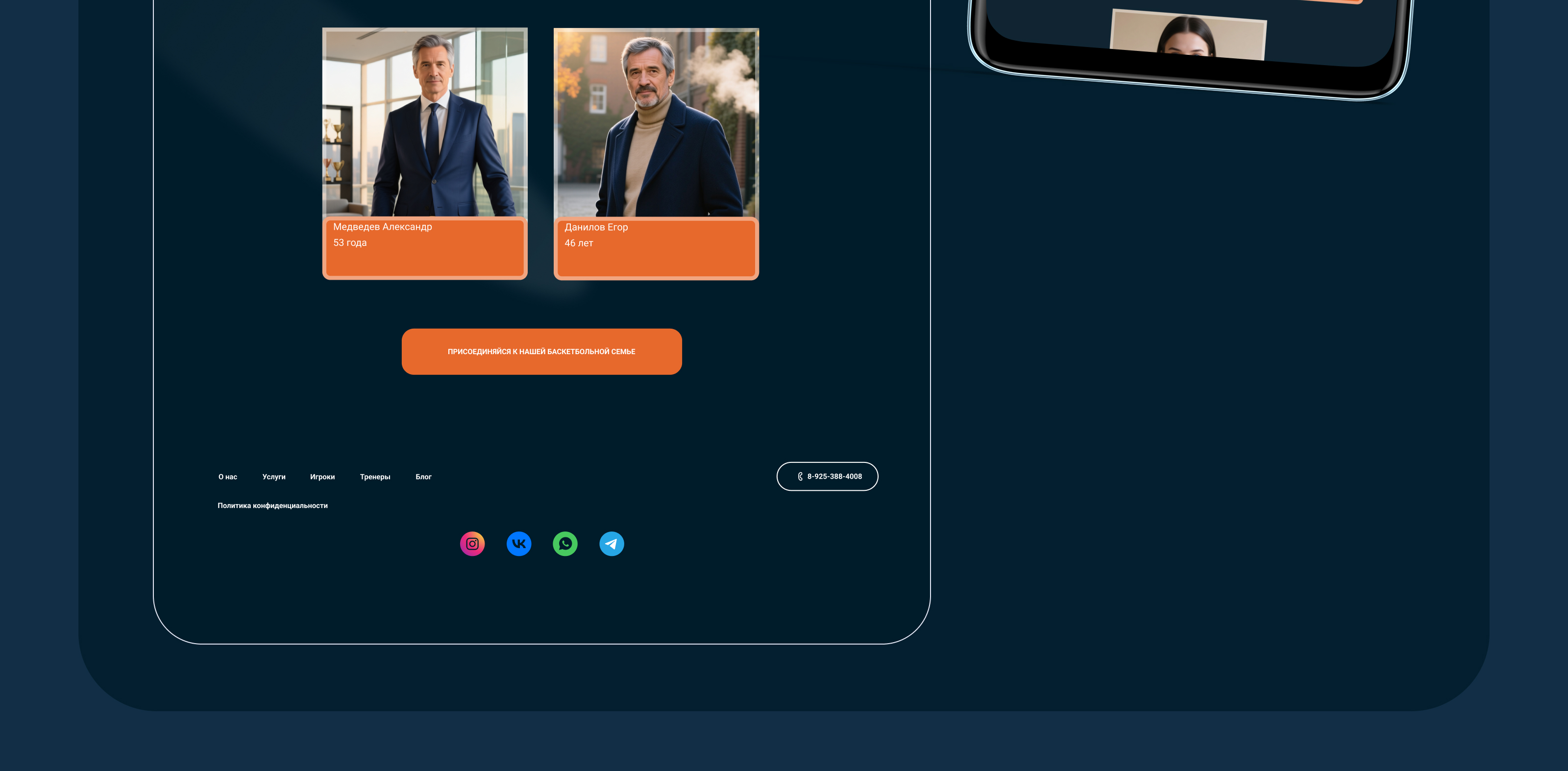 Баскетбольное агентство — Изображение №12 — Интерфейсы на Dprofile