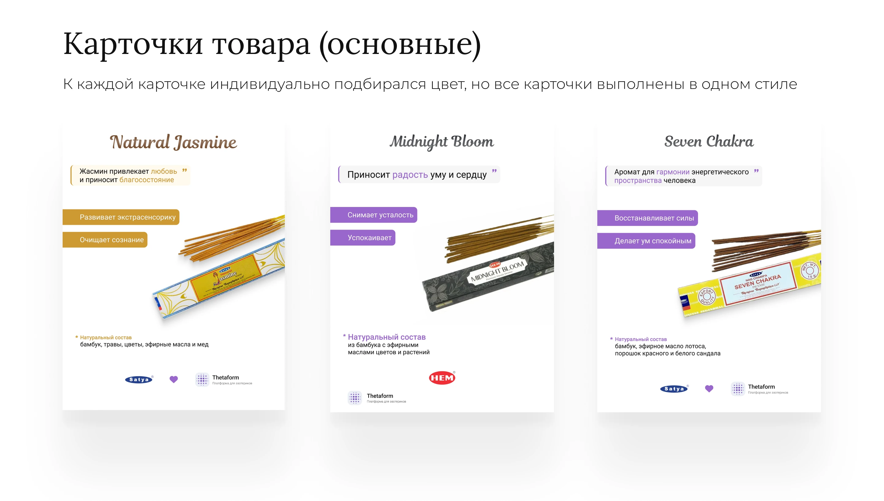 Дизайн карточек товаров + Rich-контента для маркетплейсов — Изображение №6 — Иллюстрация, Графика на Dprofile