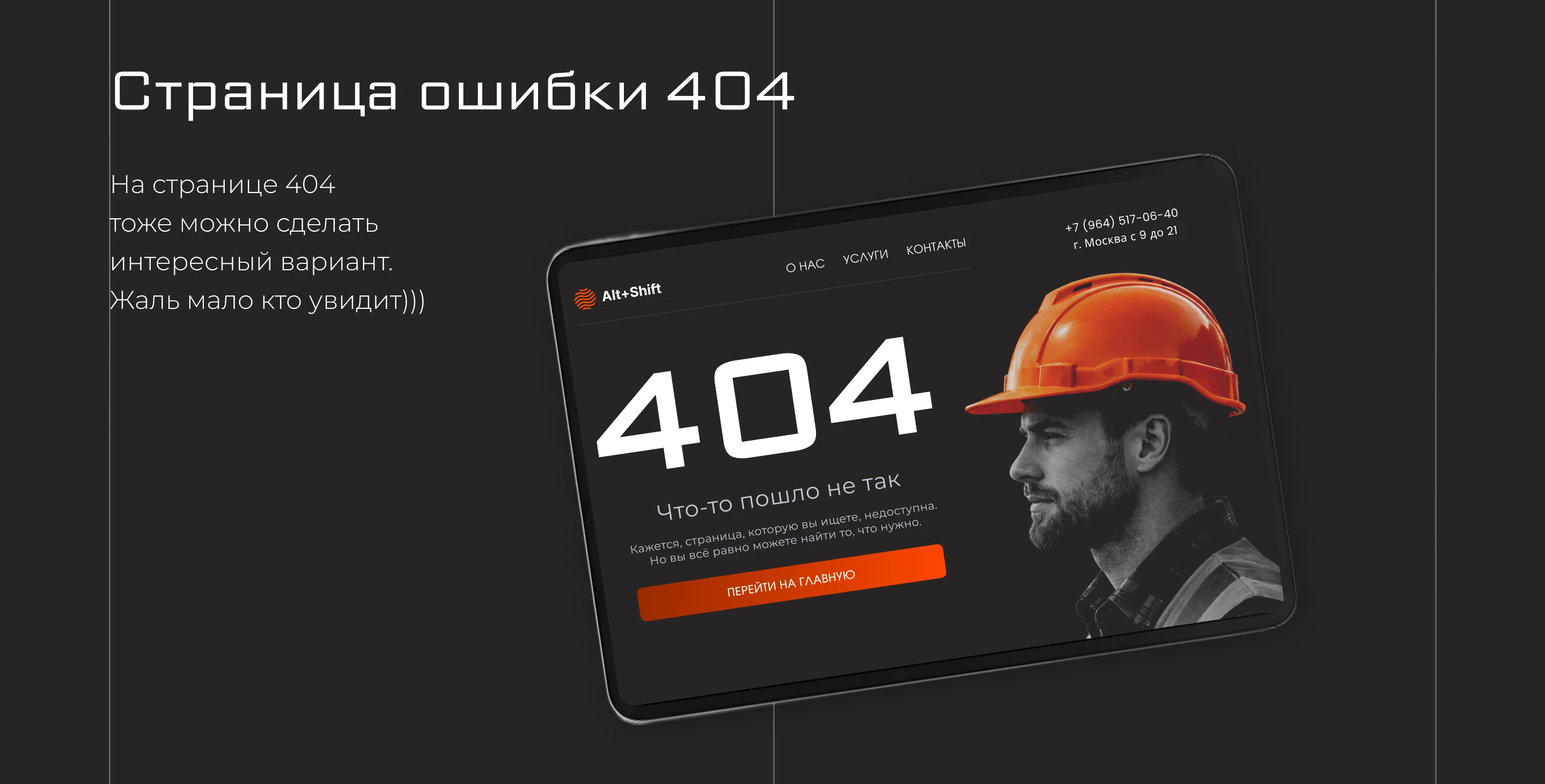 Дизайн + верстка сайта на Тильде — Изображение №3 — Интерфейсы на Dprofile