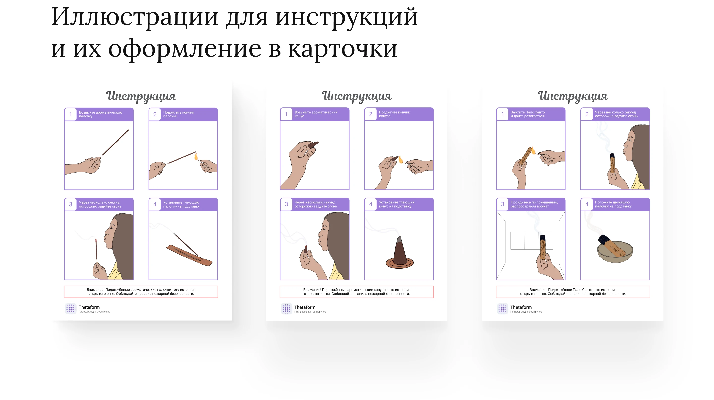 Дизайн карточек товаров + Rich-контента для маркетплейсов — Изображение №8 — Иллюстрация, Графика на Dprofile
