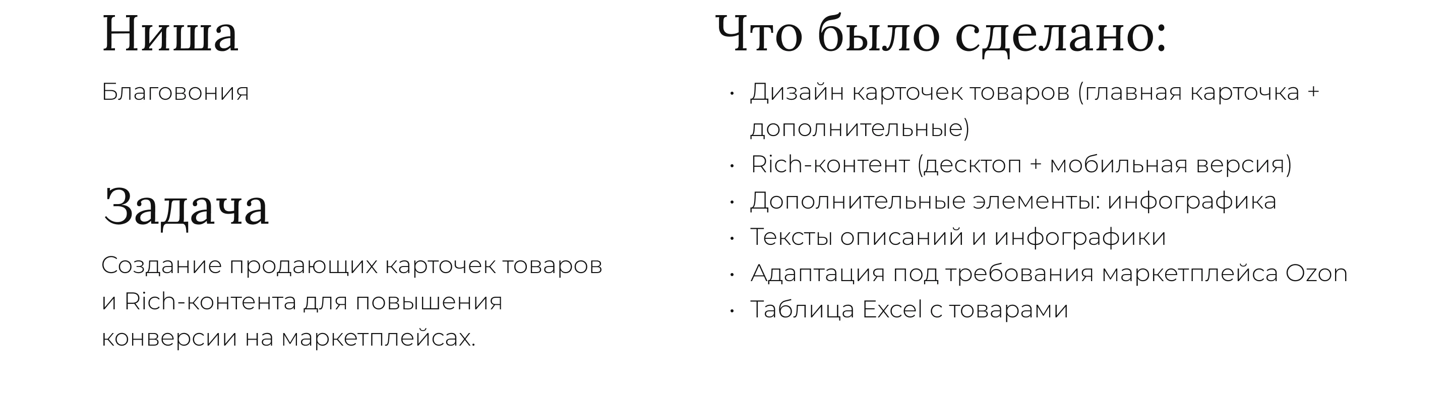 Дизайн карточек товаров + Rich-контента для маркетплейсов — Изображение №2 — Иллюстрация, Графика на Dprofile