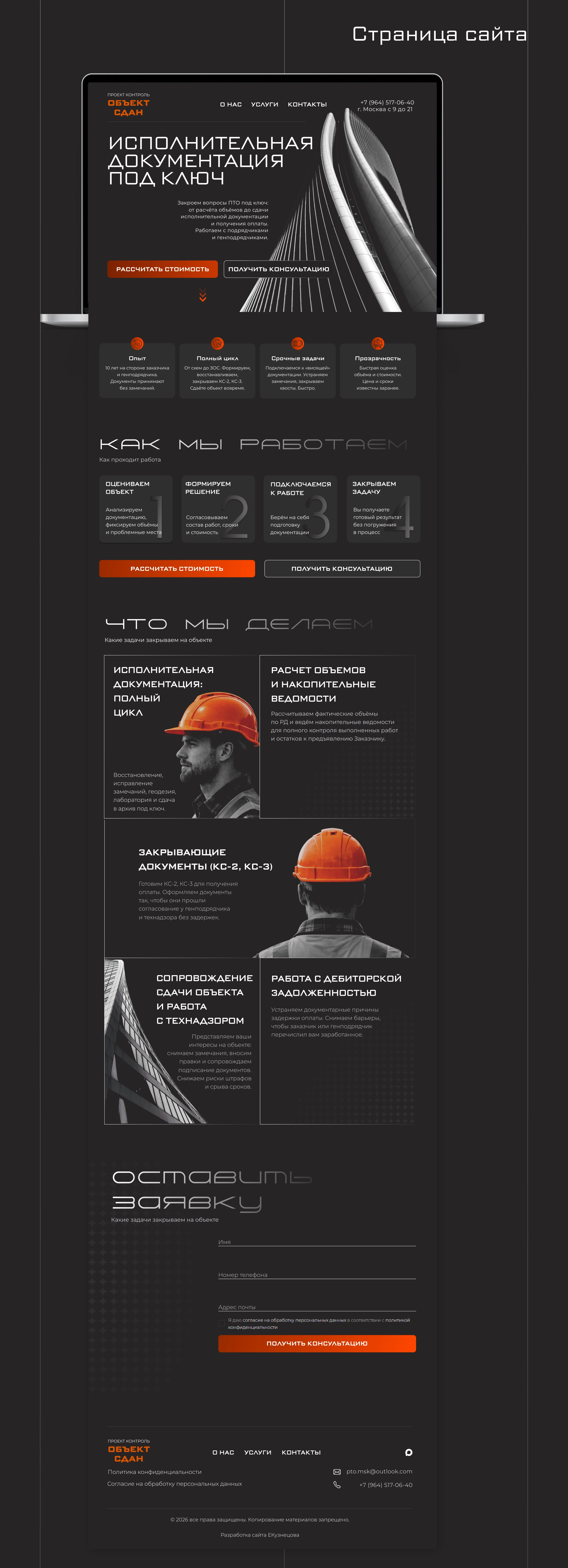 Дизайн + верстка сайта на Тильде — Изображение №4 — Интерфейсы на Dprofile