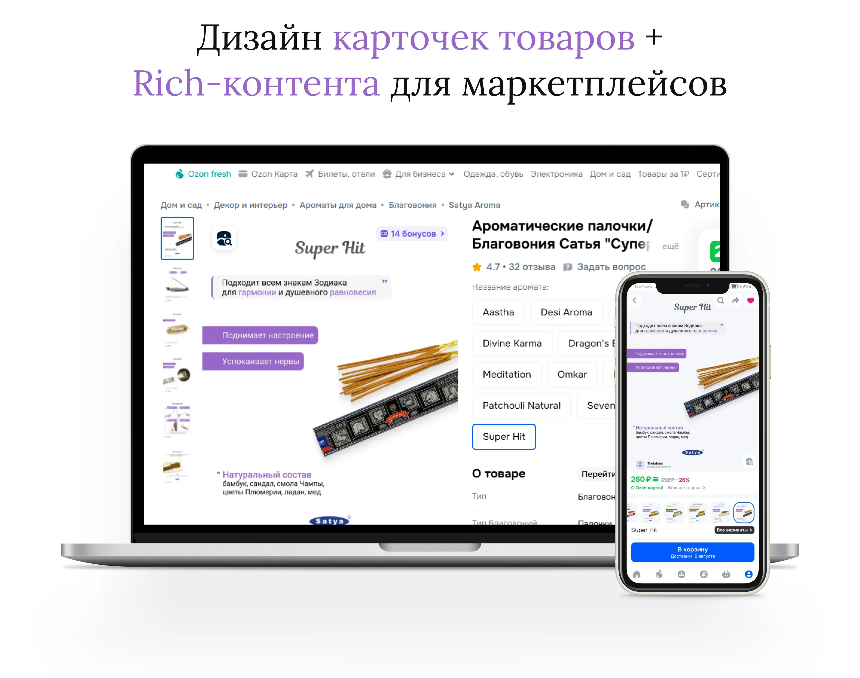 Дизайн карточек товаров + Rich-контента для маркетплейсов — Изображение №1 — Иллюстрация, Графика на Dprofile