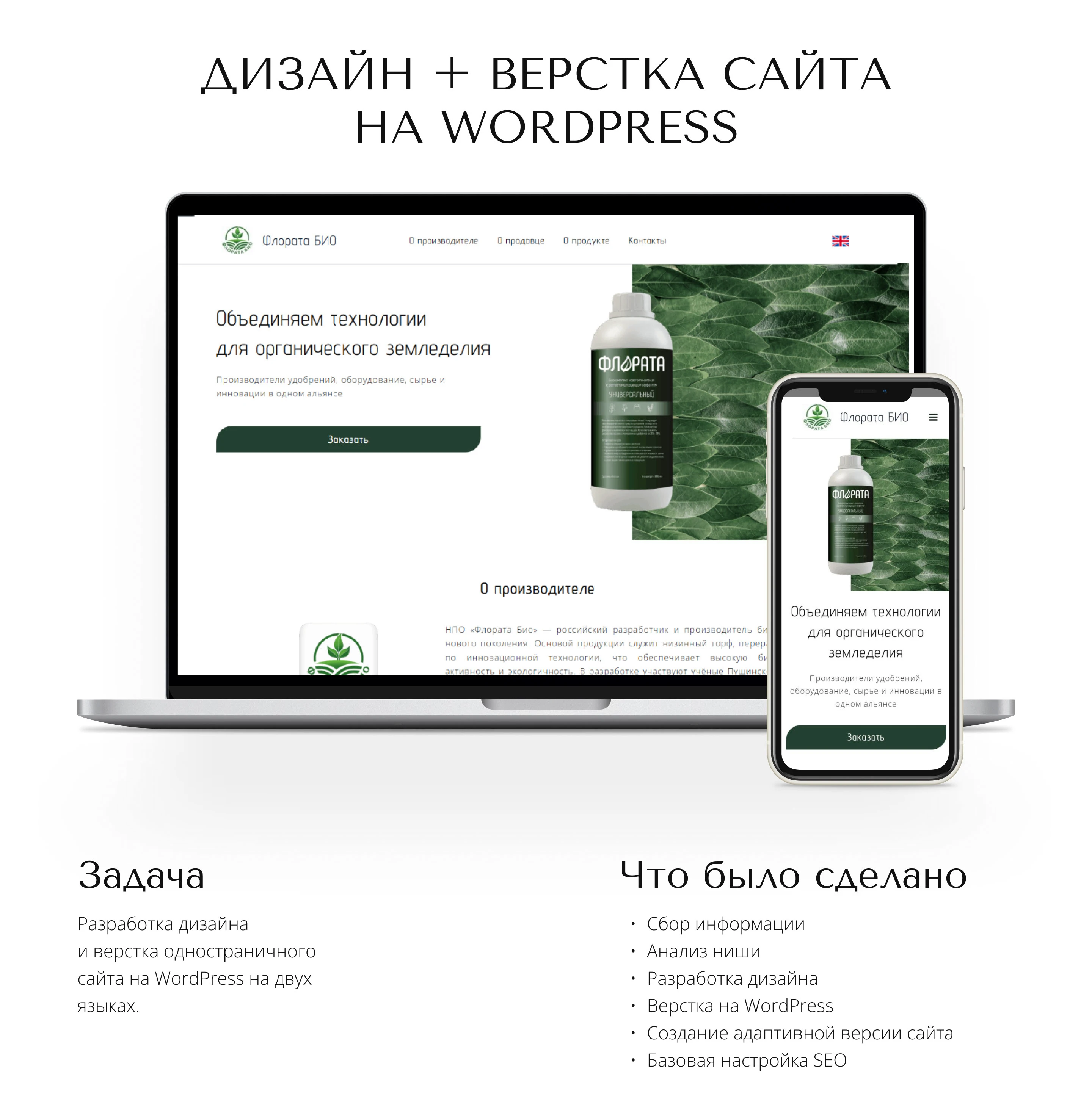 Дизайн + верстка сайта на Wordpress — Изображение №1 — Интерфейсы на Dprofile