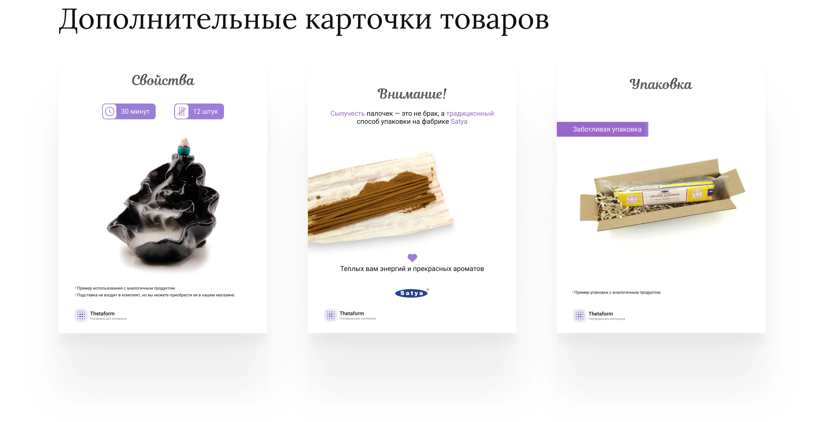 Дизайн карточек товаров + Rich-контента для маркетплейсов — Изображение №7 — Иллюстрация, Графика на Dprofile