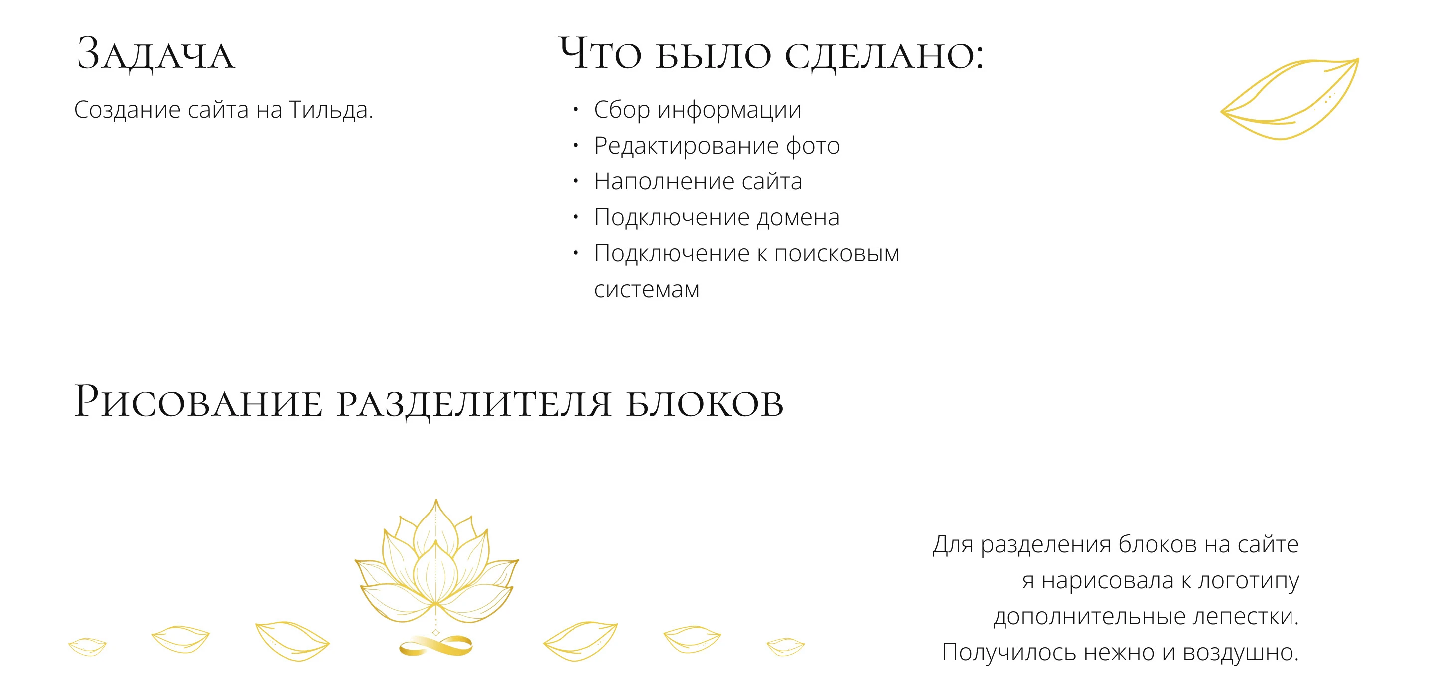 Cоздание сайта для центра эстетики и красоты — Изображение №2 — Интерфейсы на Dprofile