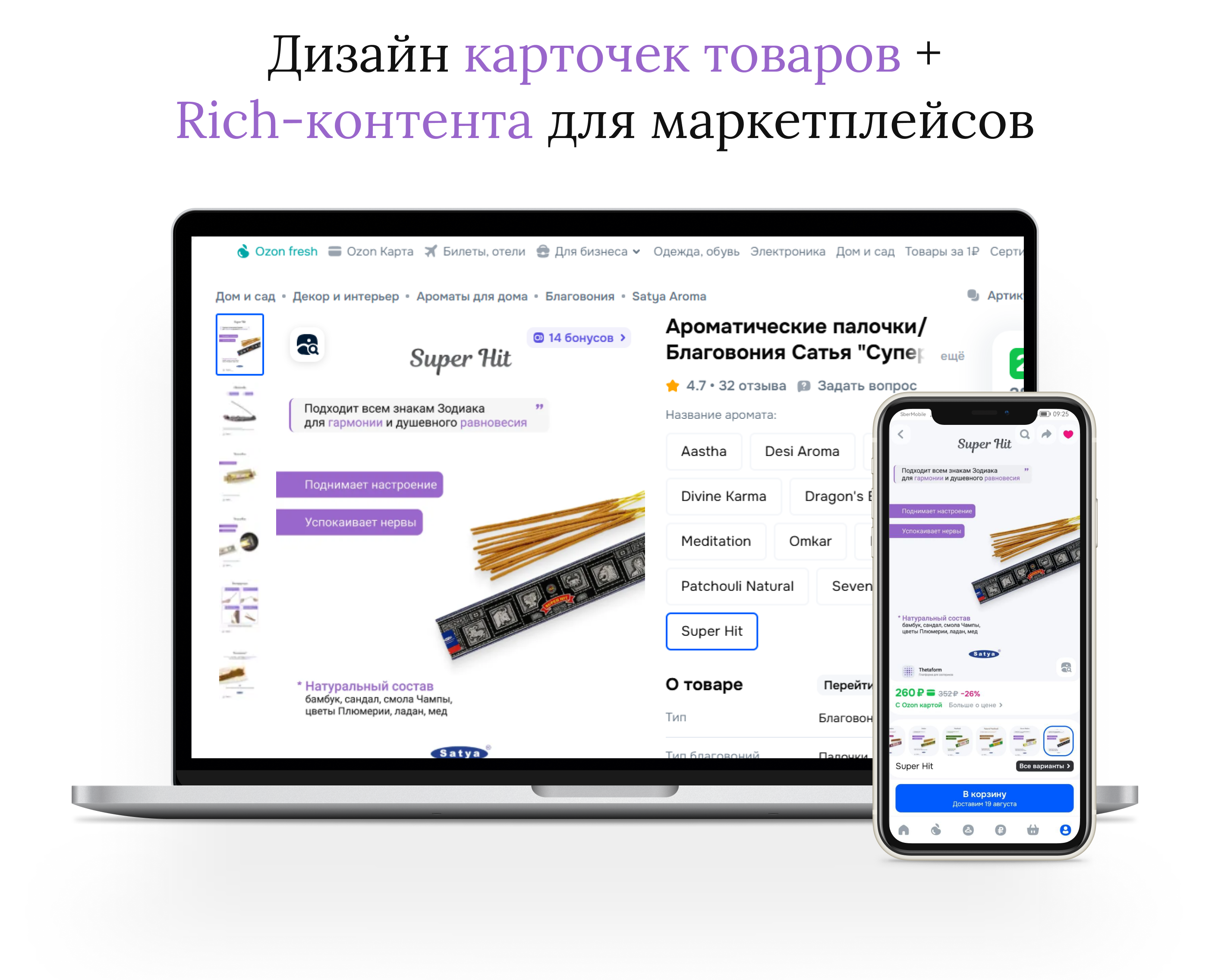 Дизайн карточек товаров + Rich-контента для маркетплейсов — Иллюстрация, Графика на Dprofile