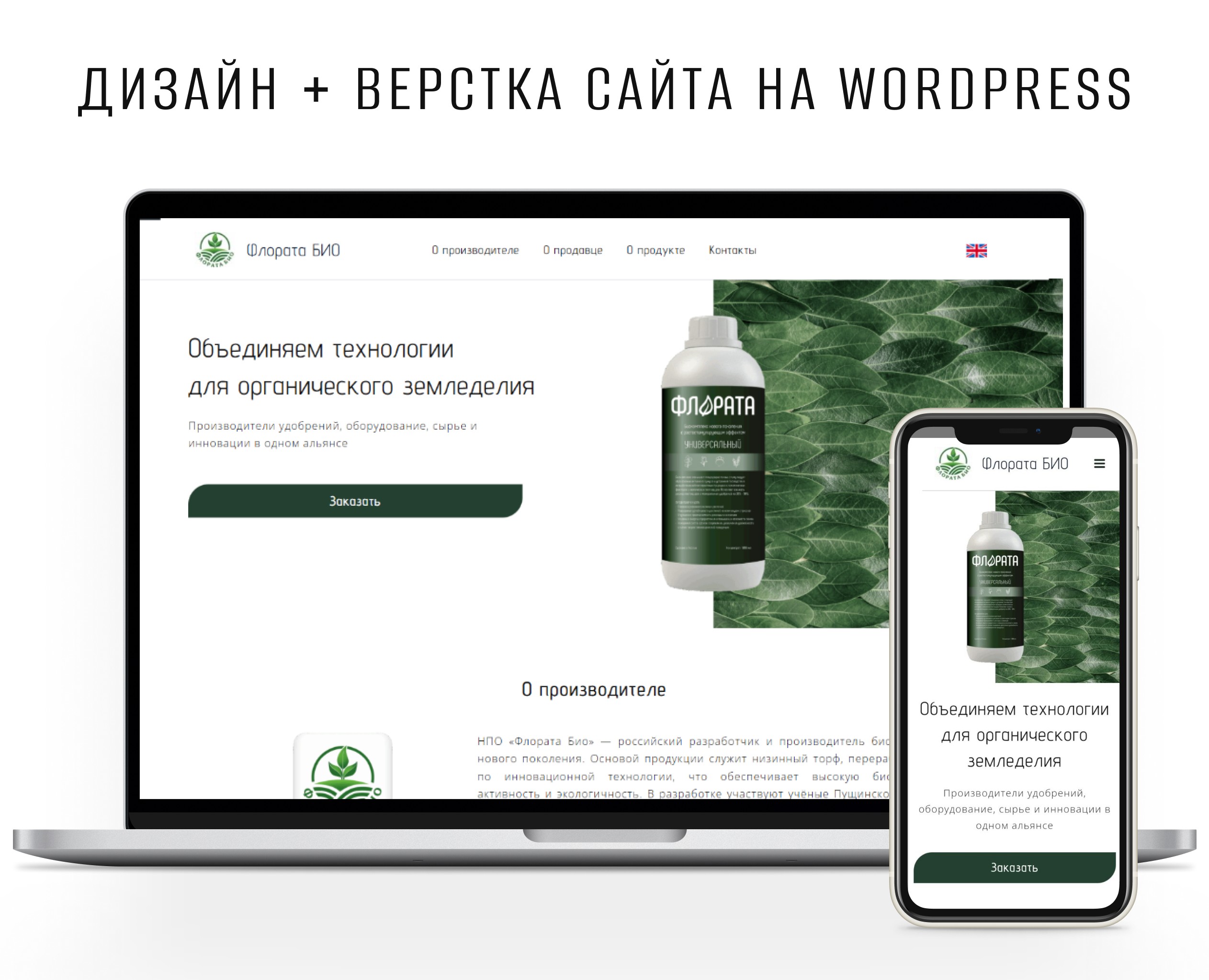 Дизайн + верстка сайта на Wordpress — Интерфейсы на Dprofile