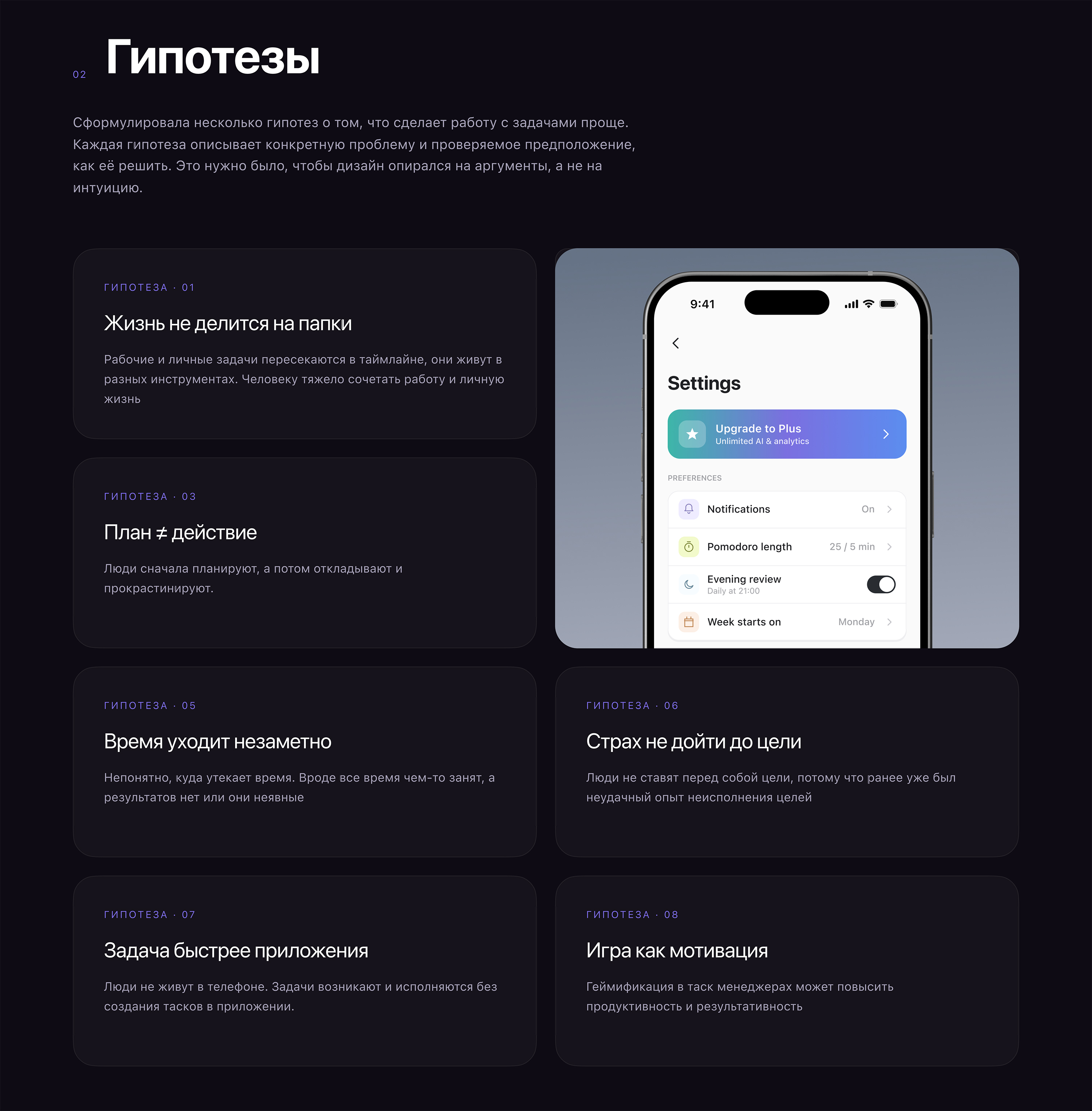 Продуктовый кейс - удобный планировщик — Изображение №3 — Интерфейсы на Dprofile