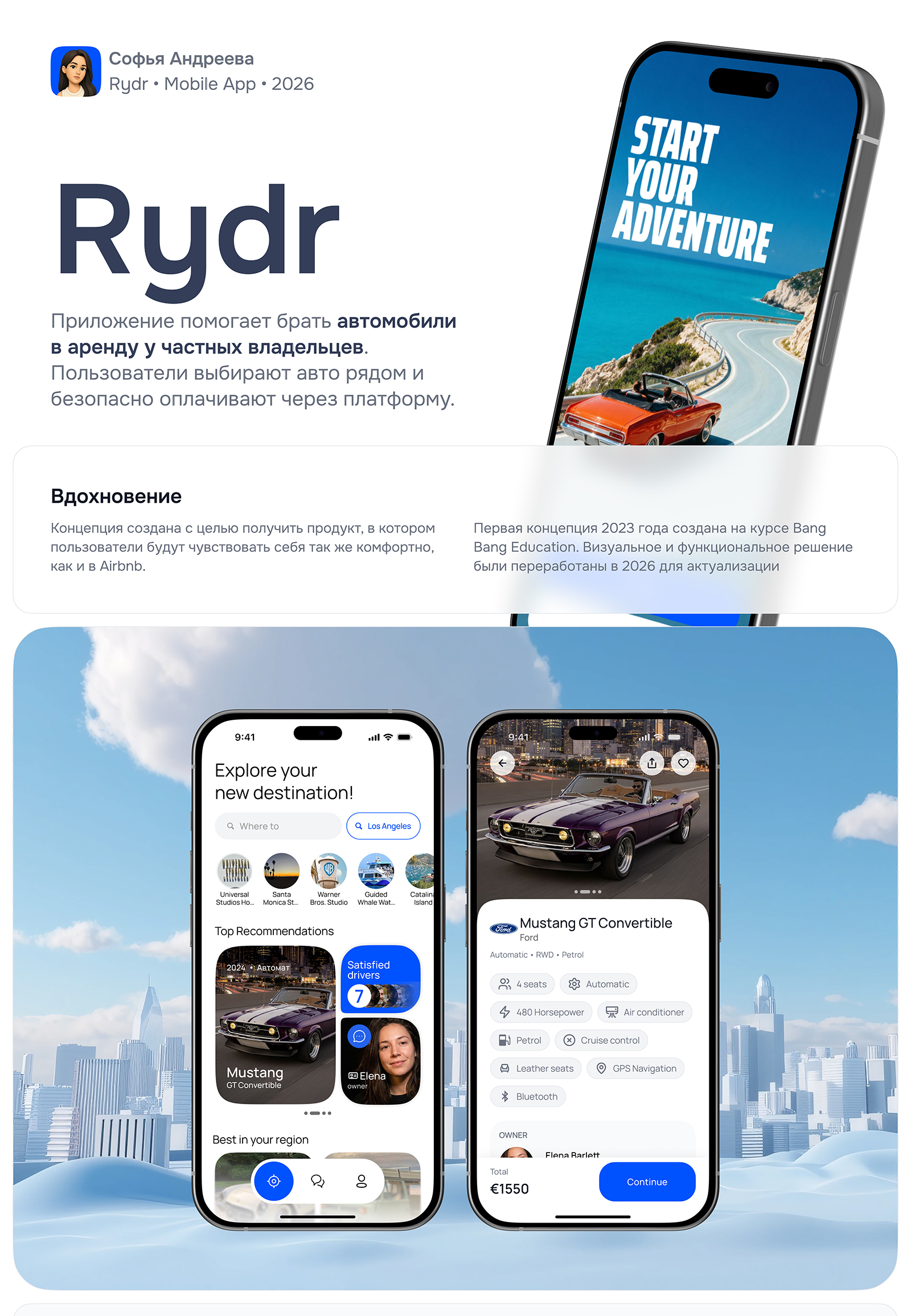 Rydr: аренда авто у частных владельцев — Изображение №1 — Интерфейсы на Dprofile