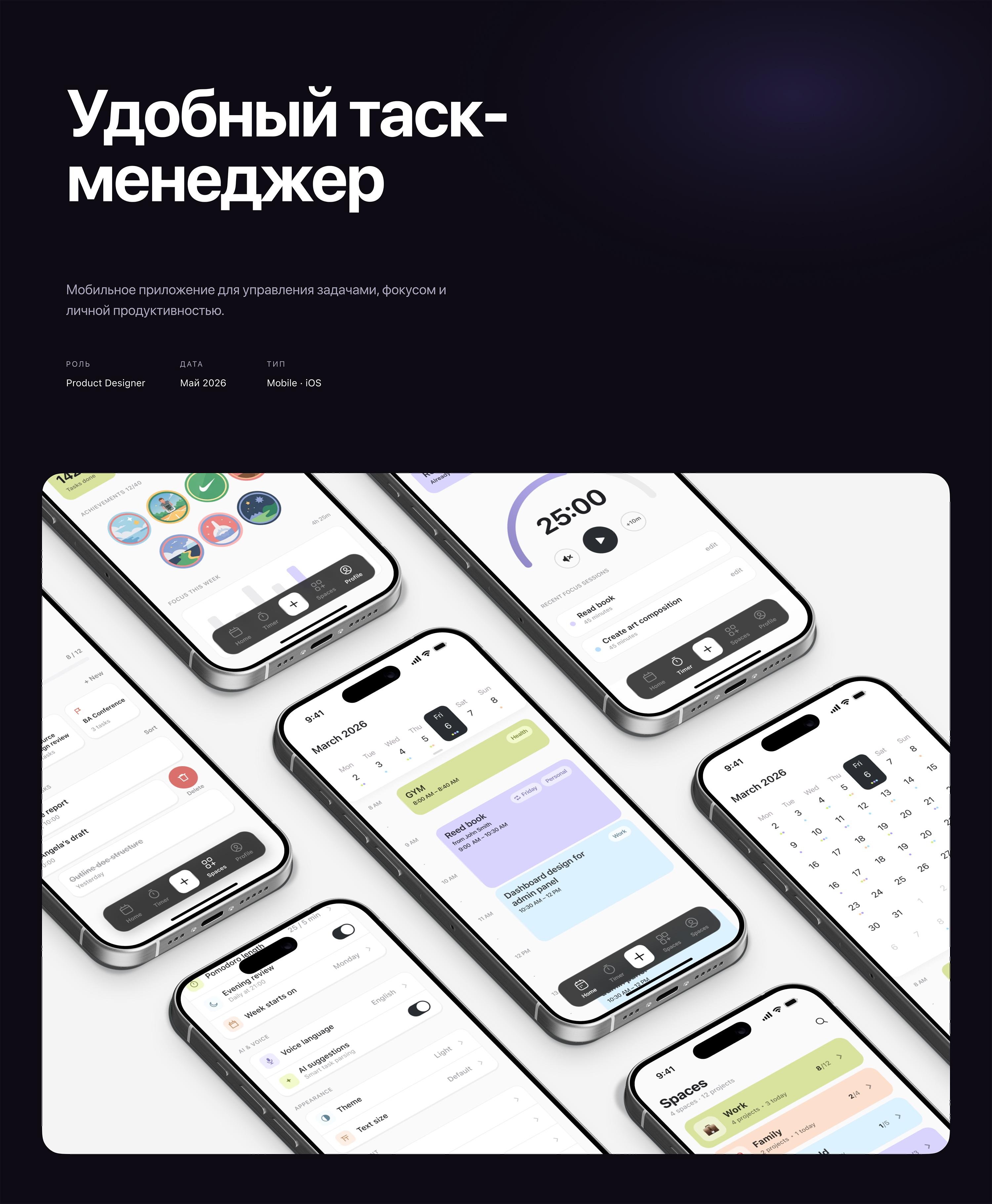 Продуктовый кейс - удобный планировщик — Изображение №1 — Интерфейсы на Dprofile