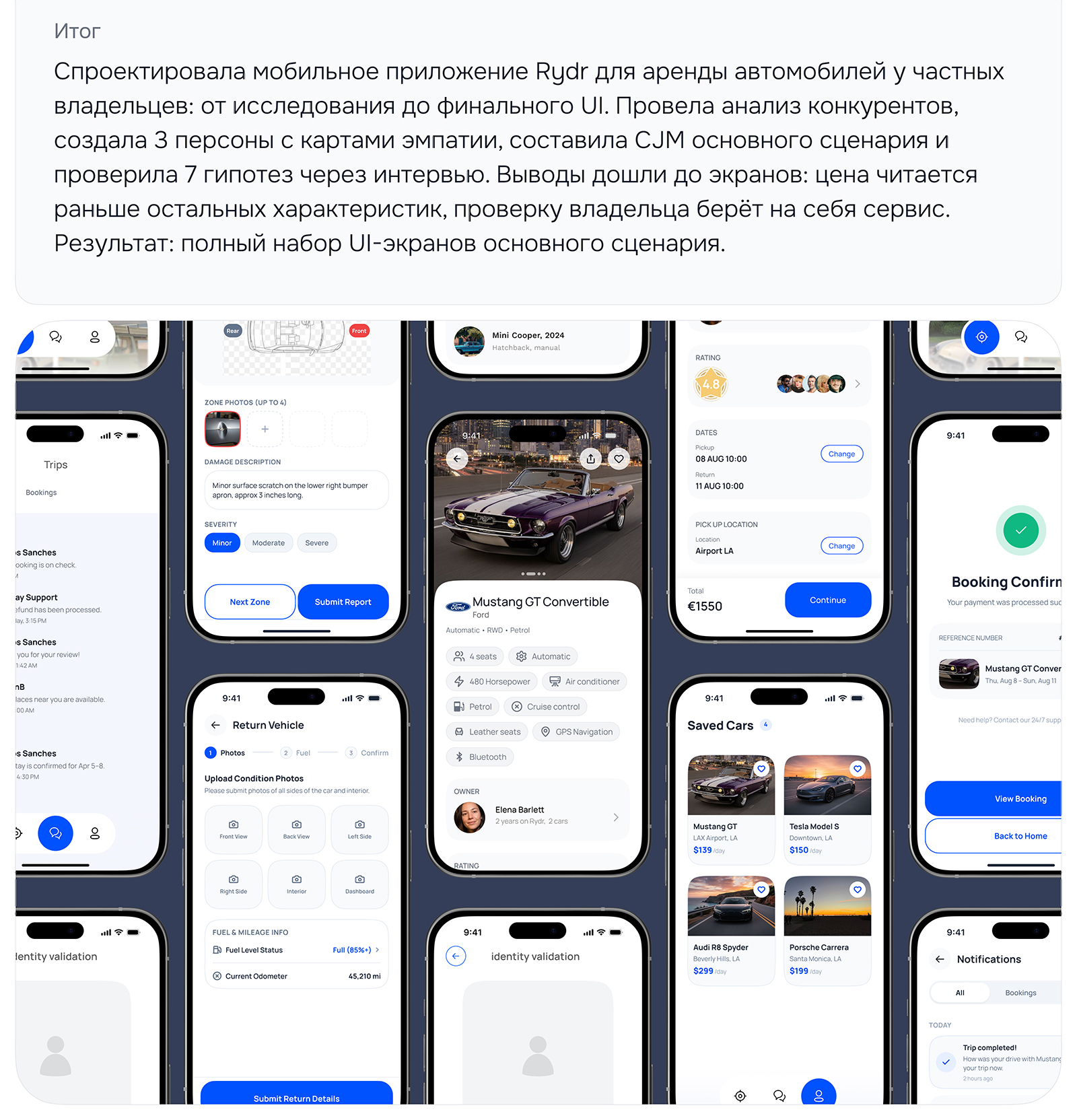 Rydr: аренда авто у частных владельцев — Изображение №6 — Интерфейсы на Dprofile