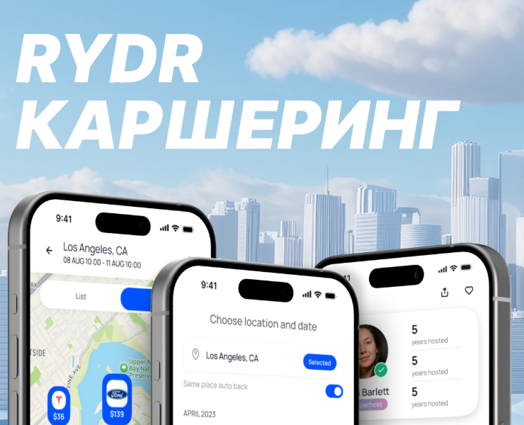 Rydr: аренда авто у частных владельцев на Dprofile