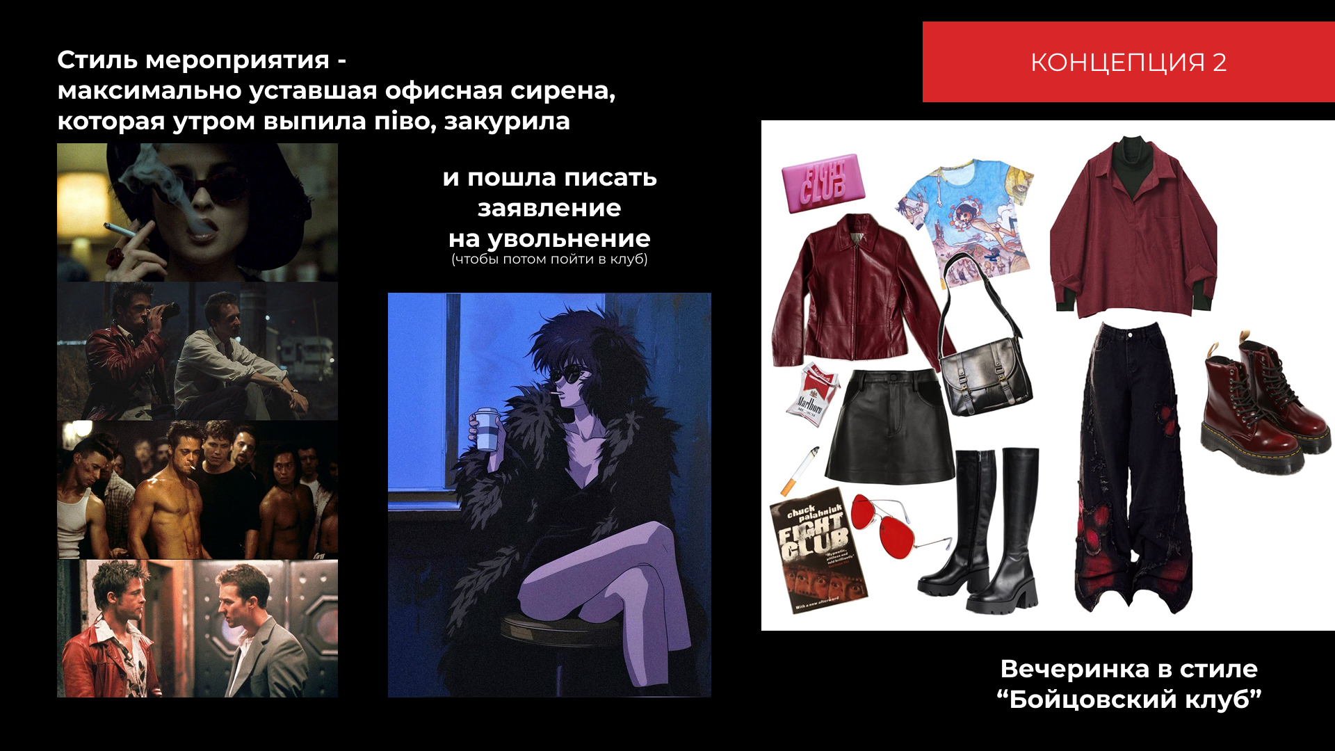 Предложение по организации «DOPECOST IV» — Изображение №11 — Брендинг, Маркетинг на Dprofile