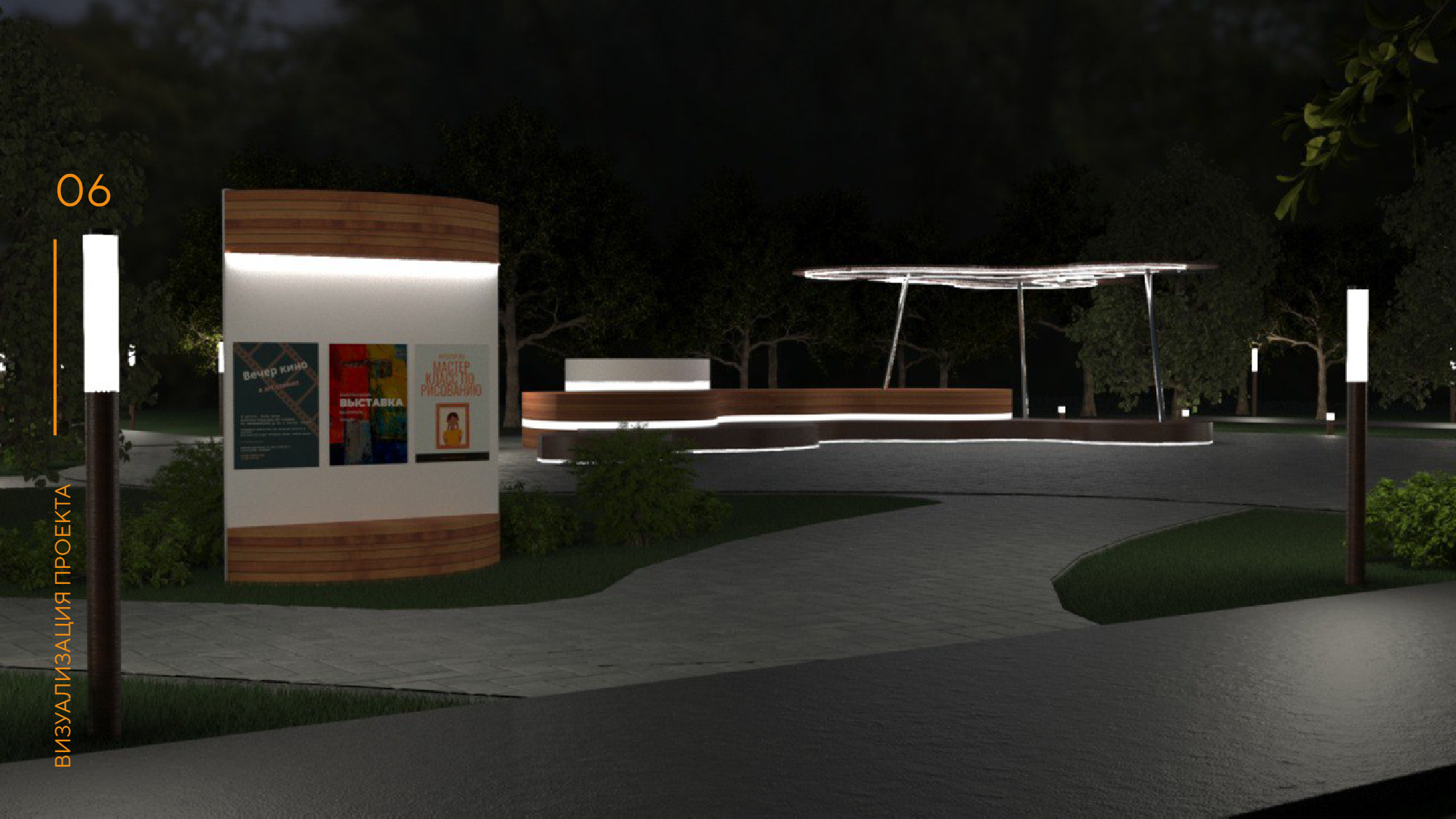 Арт-стоянка — Изображение №19 — Брендинг, 3D на Dprofile