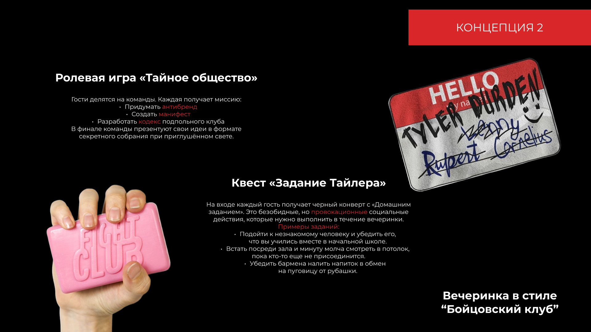 Предложение по организации «DOPECOST IV» — Изображение №13 — Брендинг, Маркетинг на Dprofile