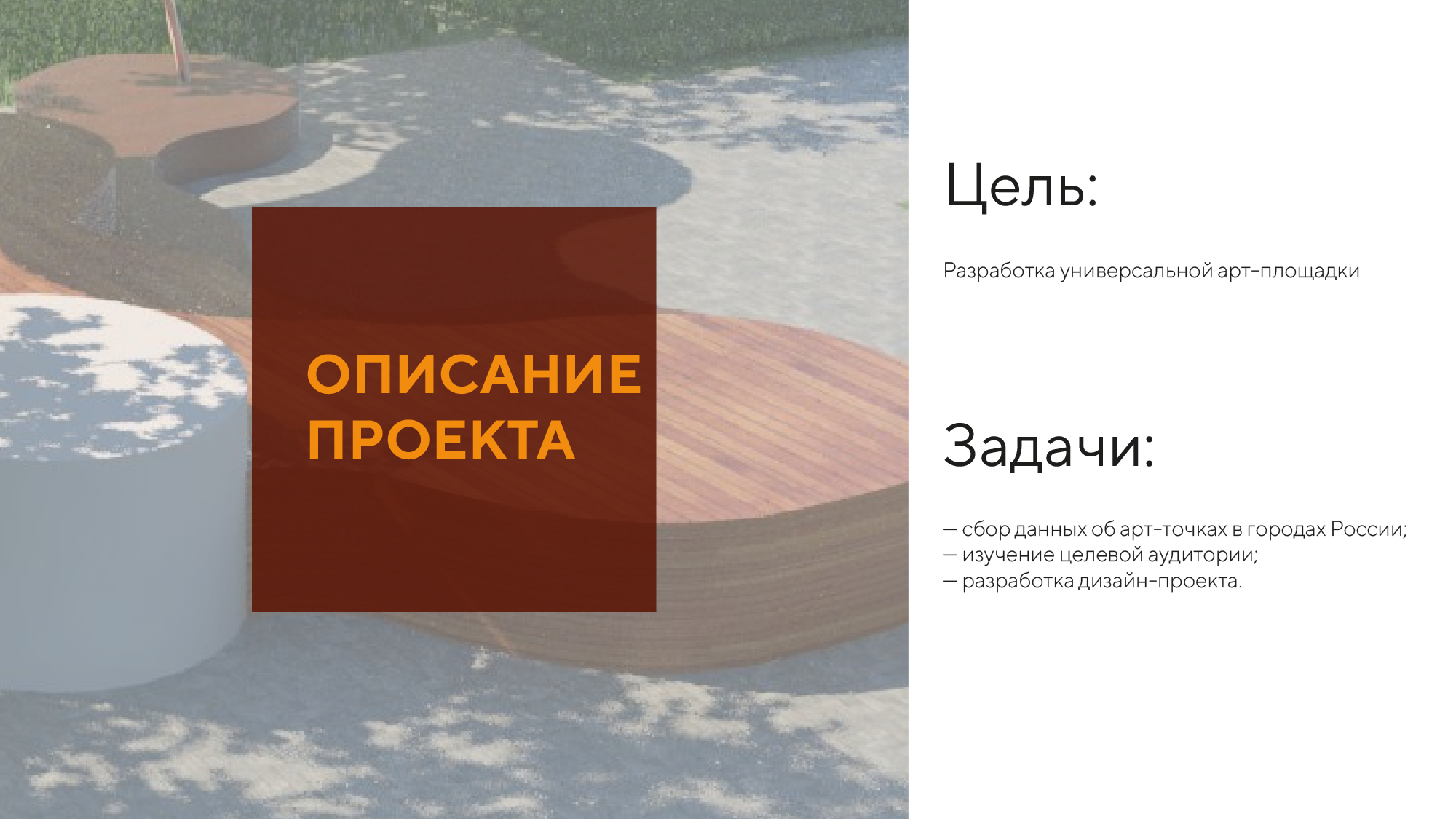 Арт-стоянка — Изображение №2 — Брендинг, 3D на Dprofile