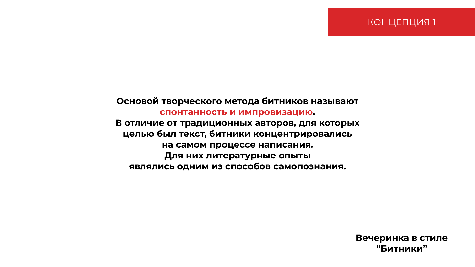 Предложение по организации «DOPECOST IV» — Изображение №5 — Брендинг, Маркетинг на Dprofile