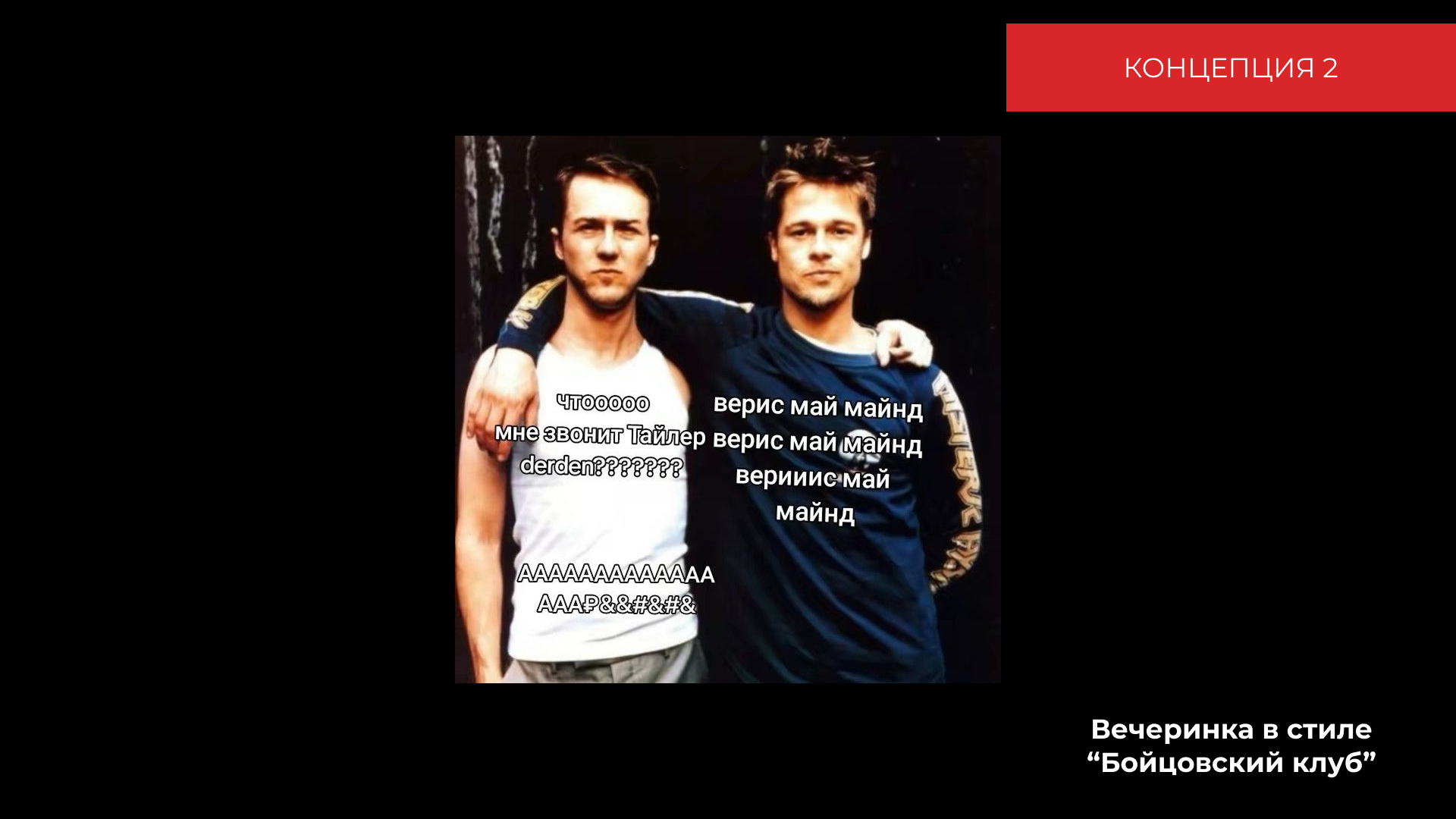 Предложение по организации «DOPECOST IV» — Изображение №10 — Брендинг, Маркетинг на Dprofile