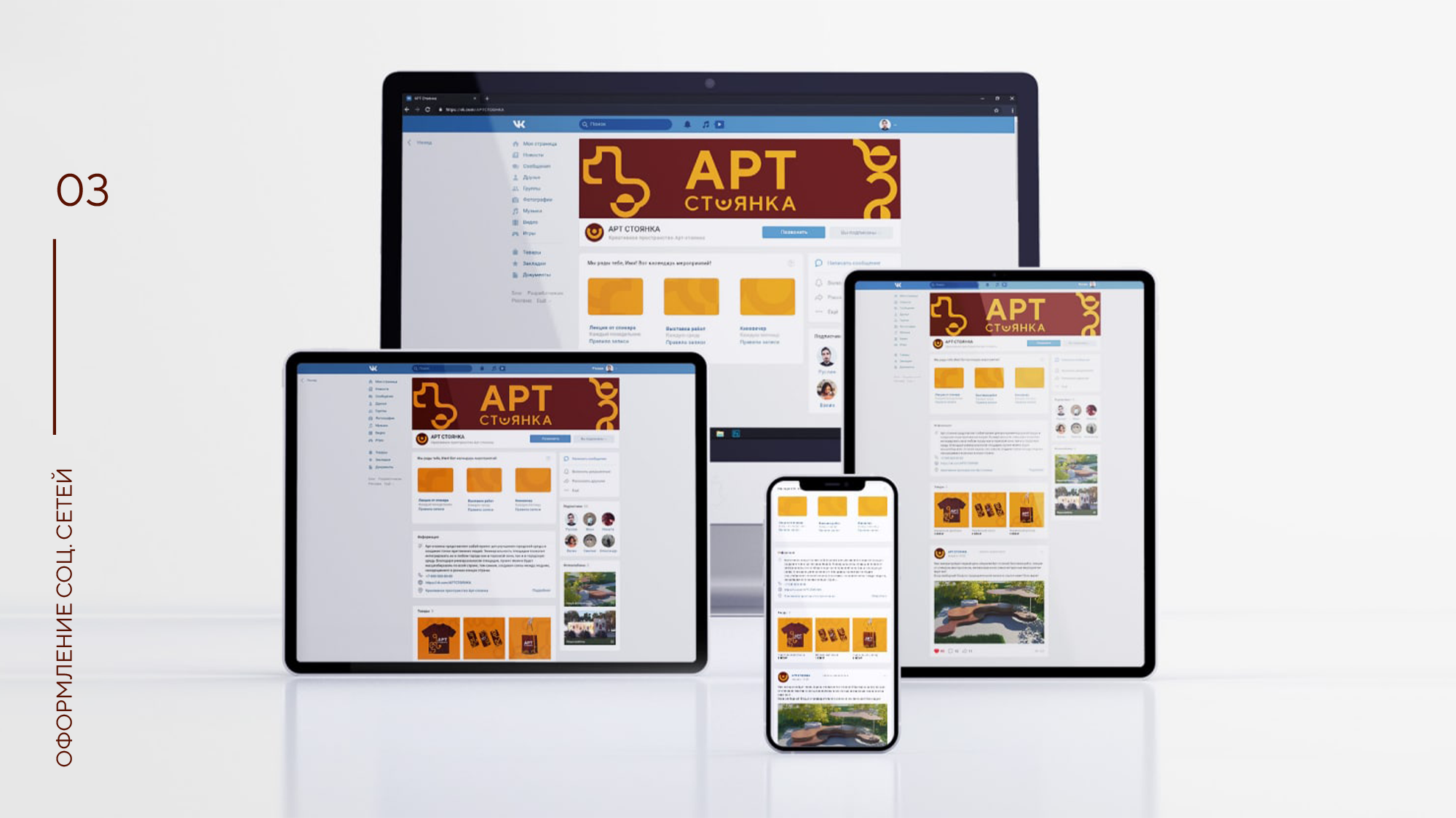 Арт-стоянка — Изображение №8 — Брендинг, 3D на Dprofile