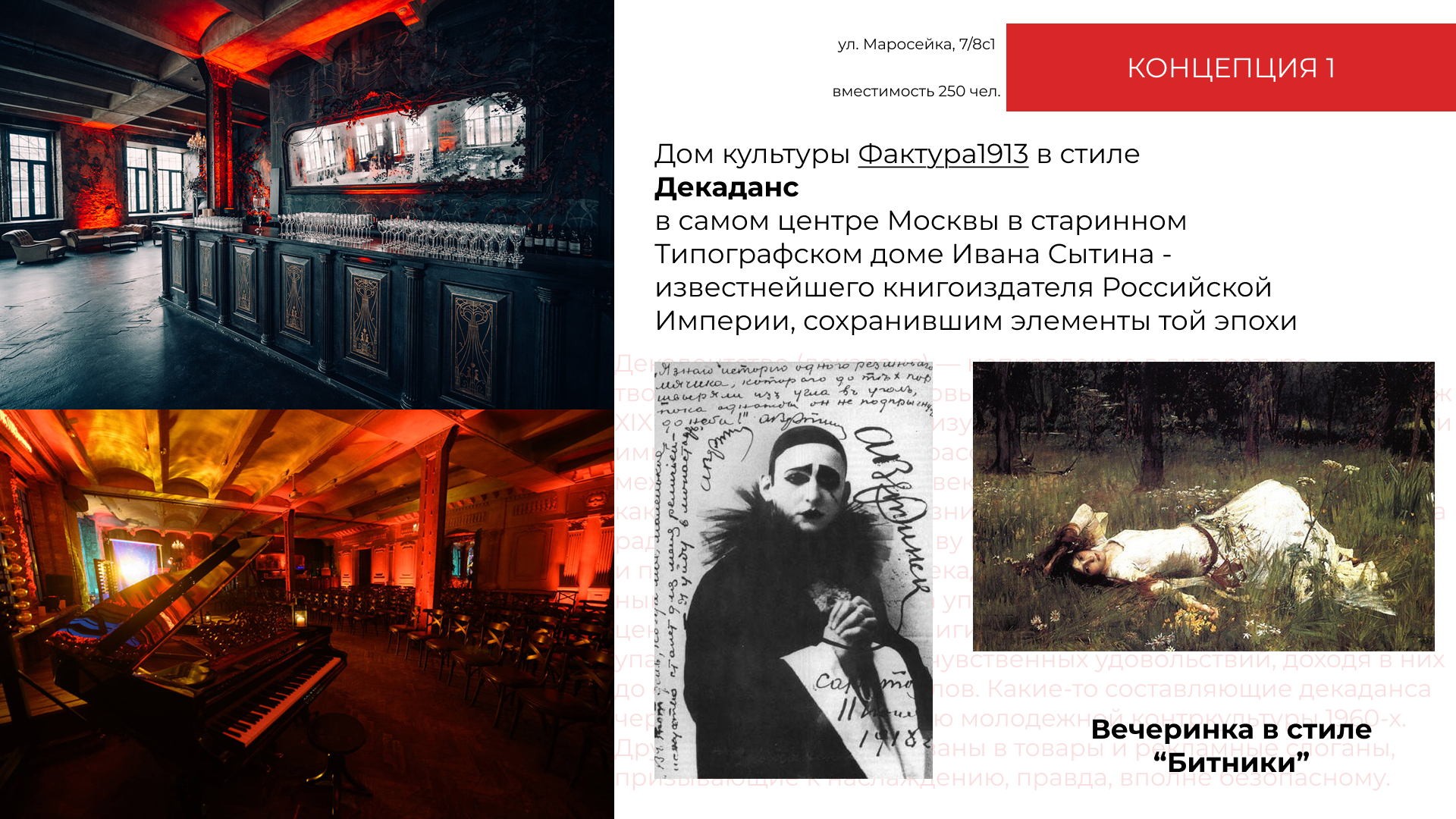 Предложение по организации «DOPECOST IV» — Изображение №2 — Брендинг, Маркетинг на Dprofile