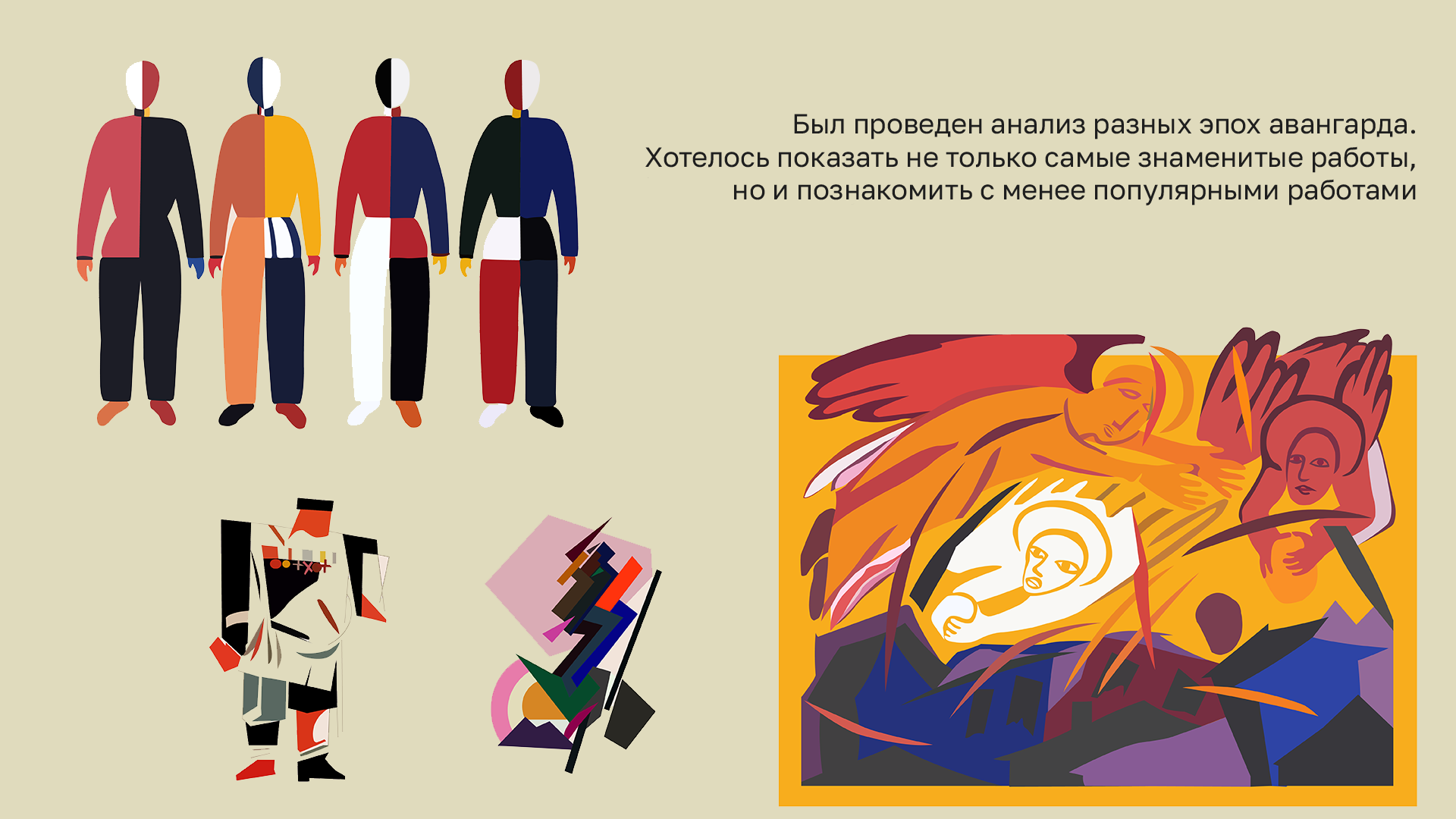 Коллекция сувенирной продукции, посвященная Авангарду — Изображение №3 — Брендинг на Dprofile