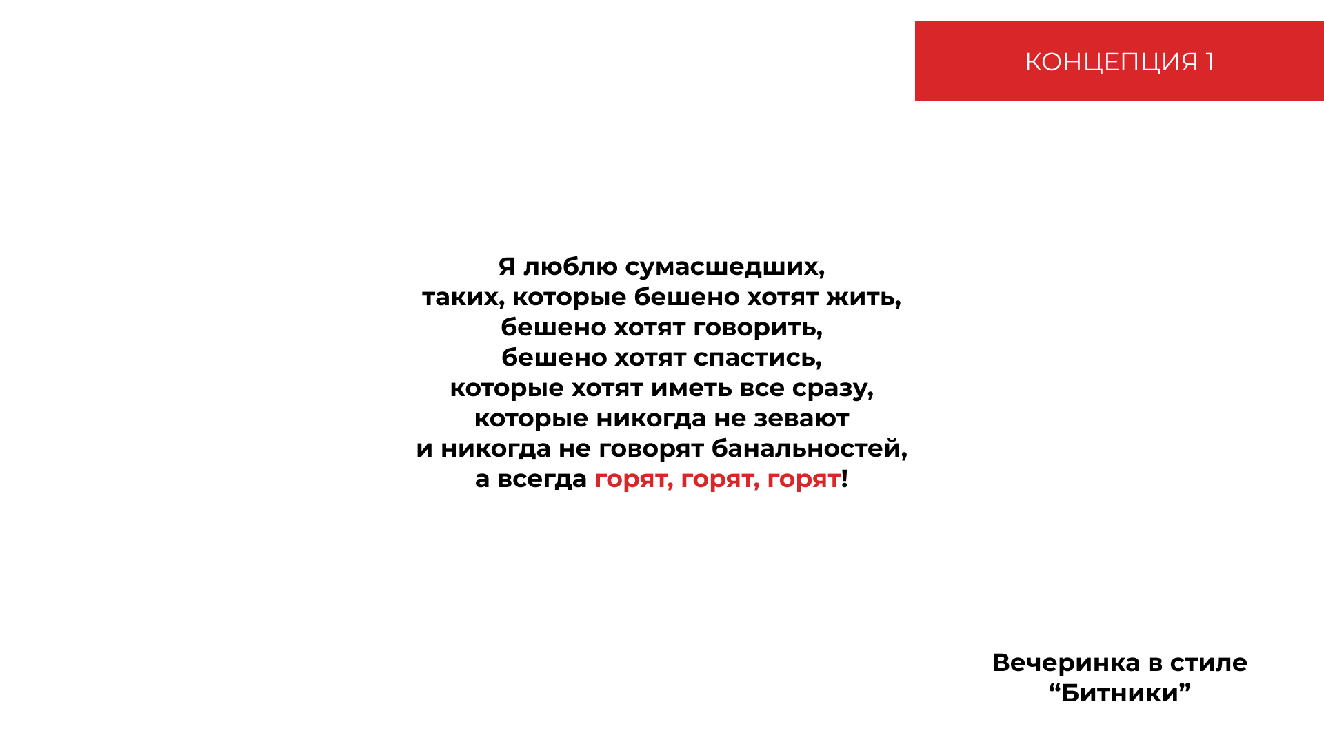 Предложение по организации «DOPECOST IV» — Изображение №3 — Брендинг, Маркетинг на Dprofile