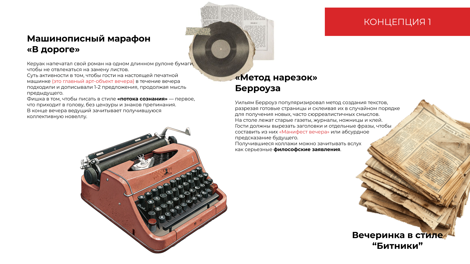 Предложение по организации «DOPECOST IV» — Изображение №6 — Брендинг, Маркетинг на Dprofile