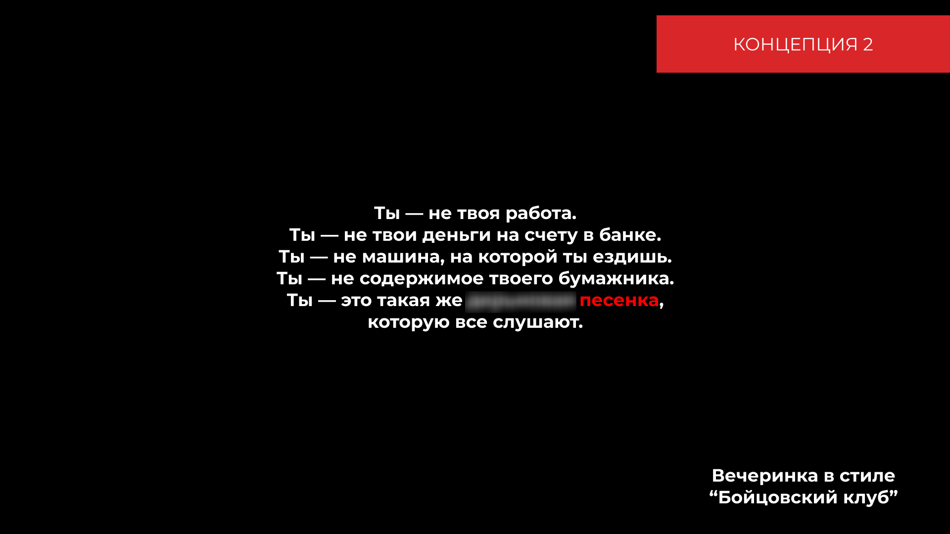 Предложение по организации «DOPECOST IV» — Изображение №14 — Брендинг, Маркетинг на Dprofile