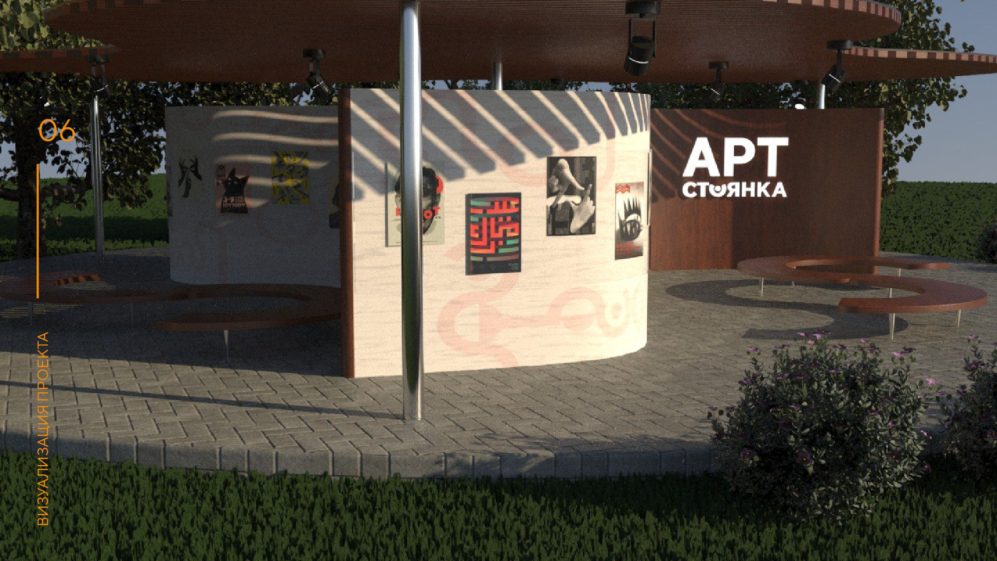 Арт-стоянка — Изображение №14 — Брендинг, 3D на Dprofile