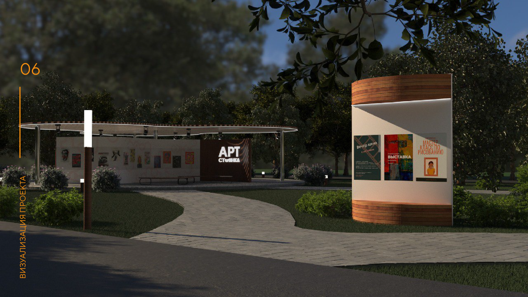 Арт-стоянка — Изображение №15 — Брендинг, 3D на Dprofile