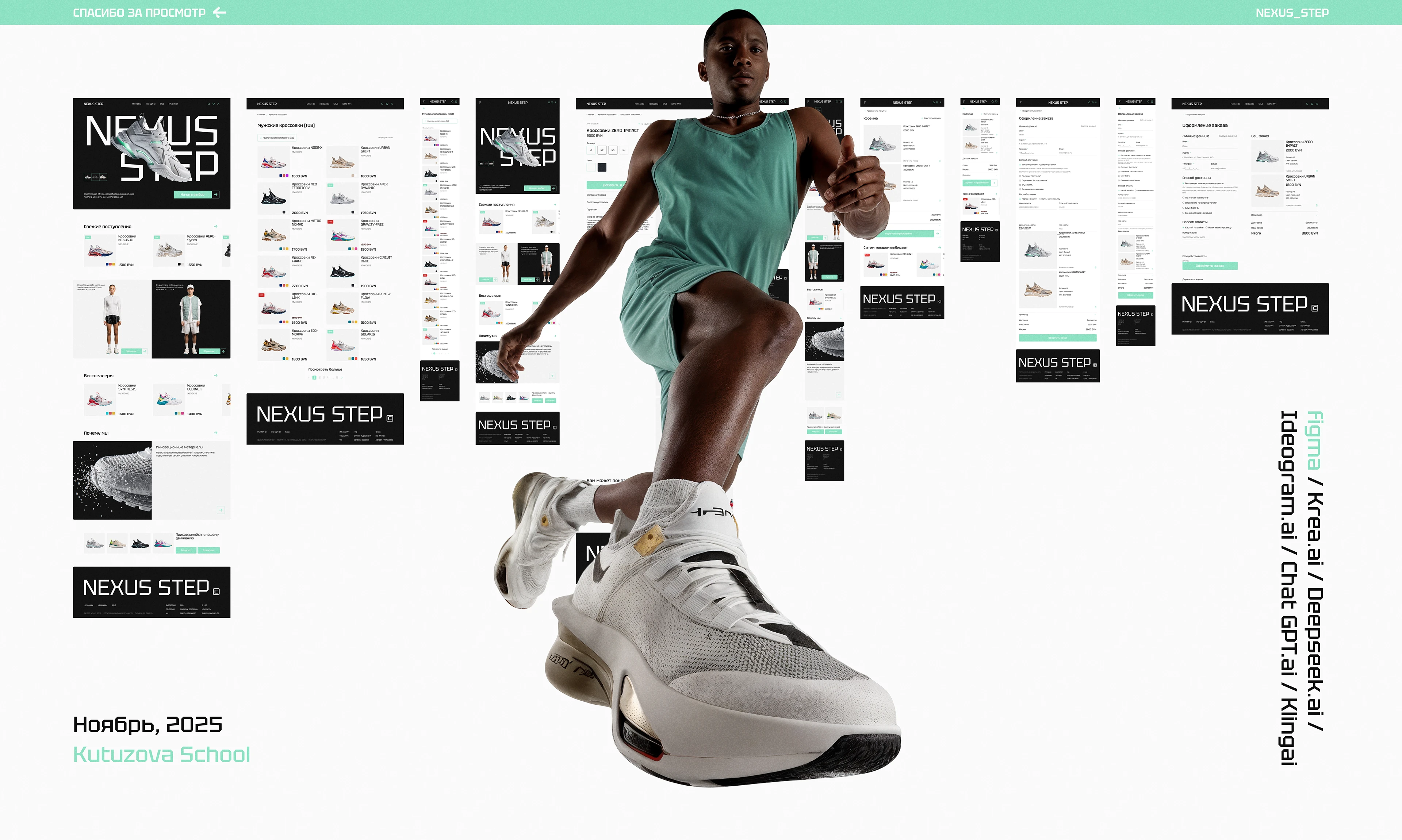 Nexus Step — Изображение №11 — Интерфейсы, Брендинг на Dprofile