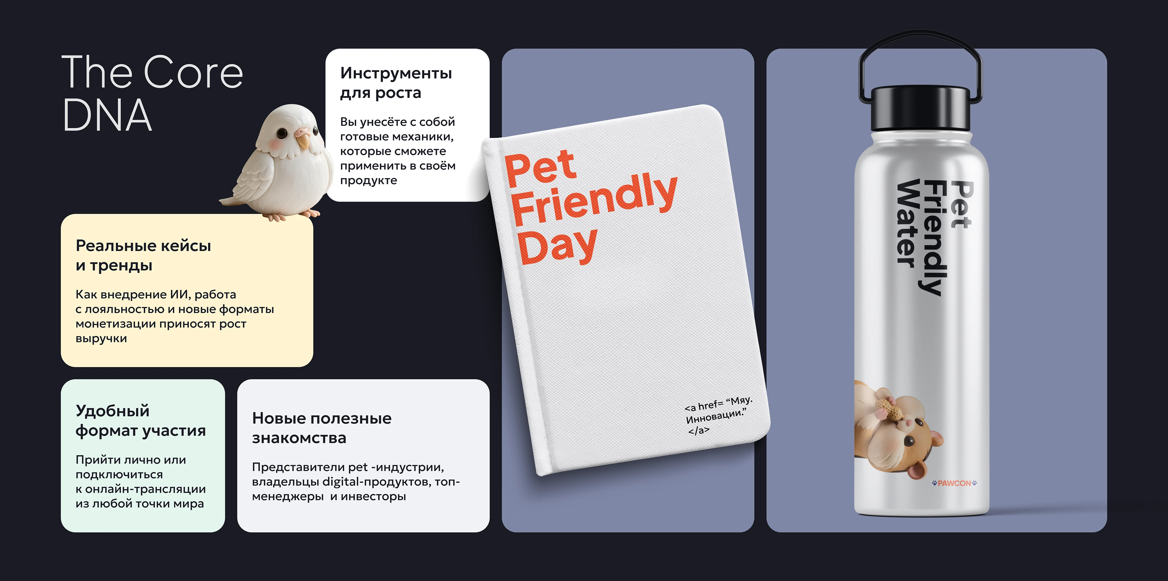 Pet Friendly Day - Pet-Tech Landing Page & Branding — Изображение №4 — Интерфейсы, Брендинг на Dprofile