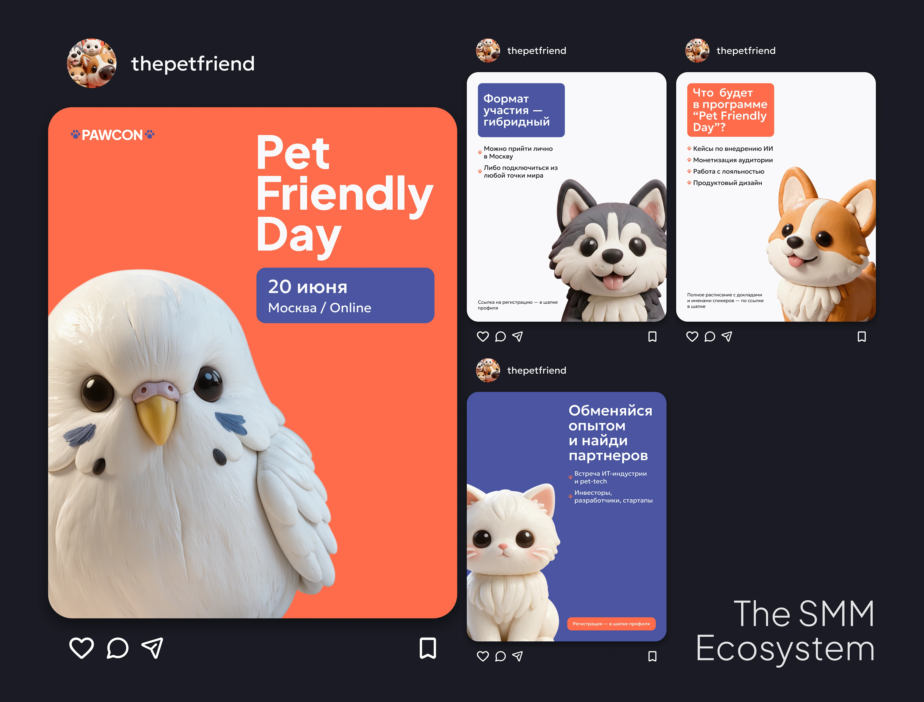 Pet Friendly Day - Pet-Tech Landing Page & Branding — Изображение №9 — Интерфейсы, Брендинг на Dprofile